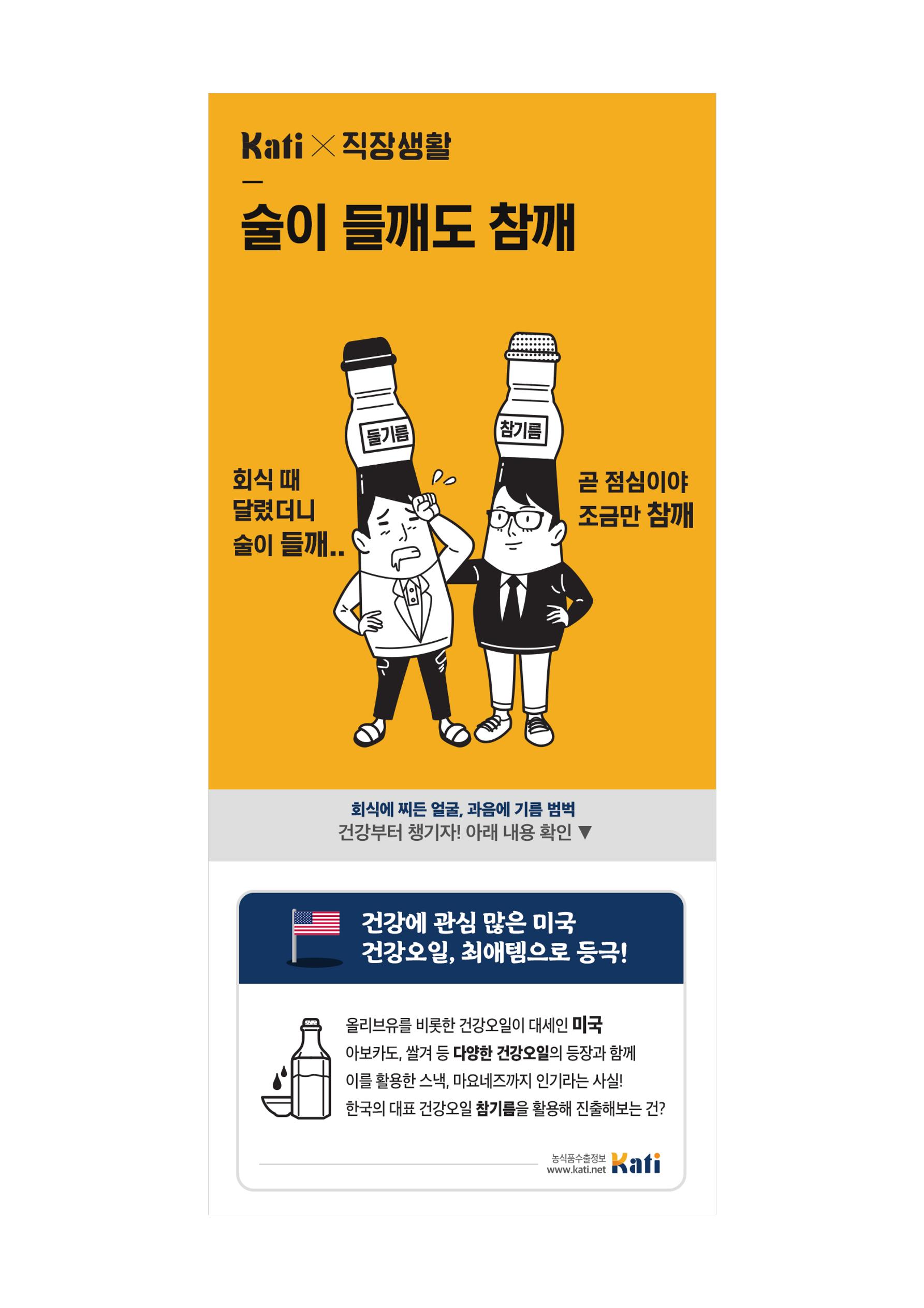 불개미상회 포트폴리오북 53페이지