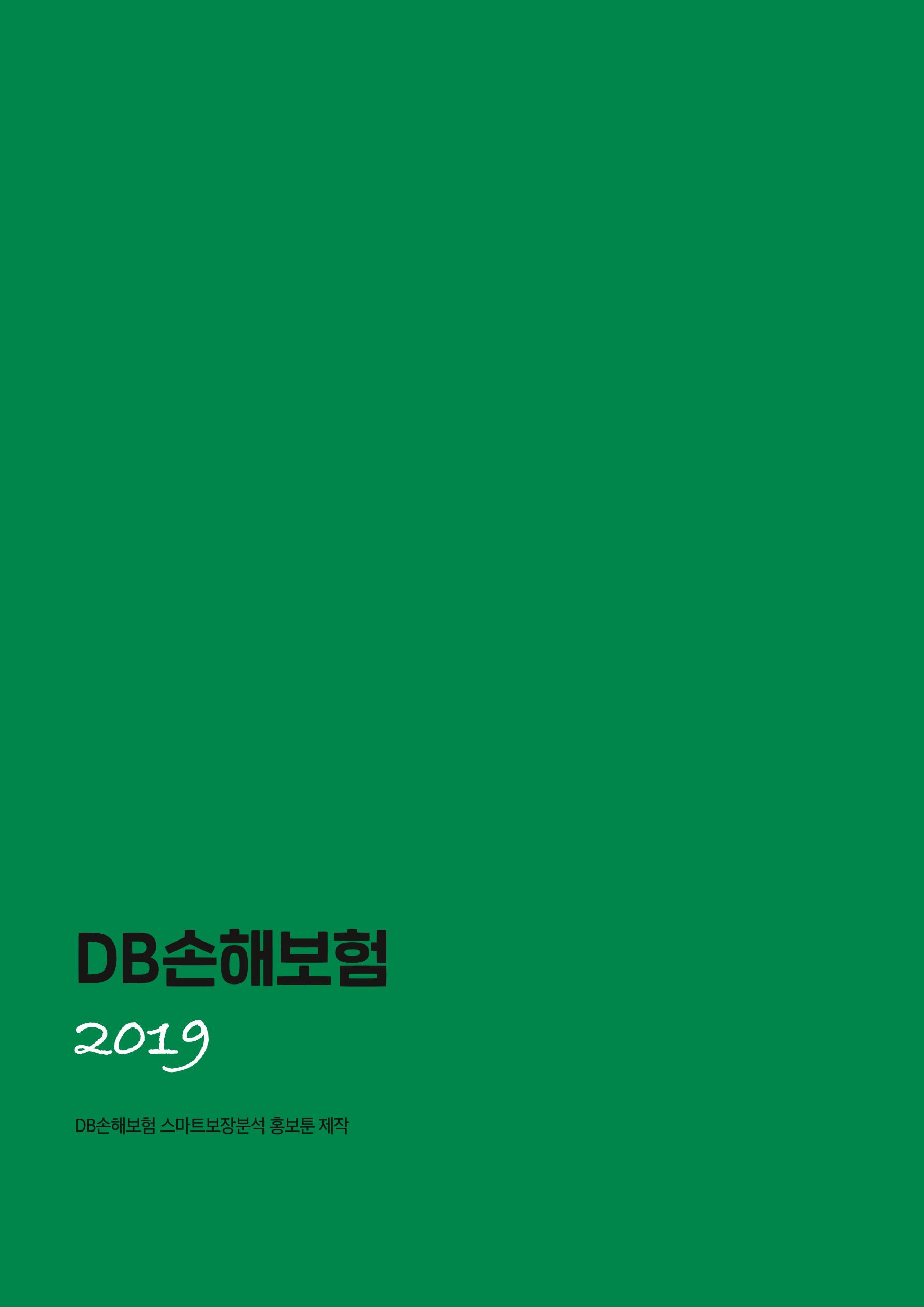 불개미상회 포트폴리오북 54페이지