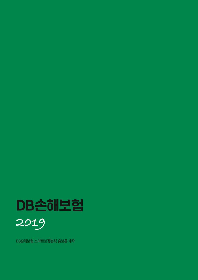 불개미상회 포트폴리오북 54페이지