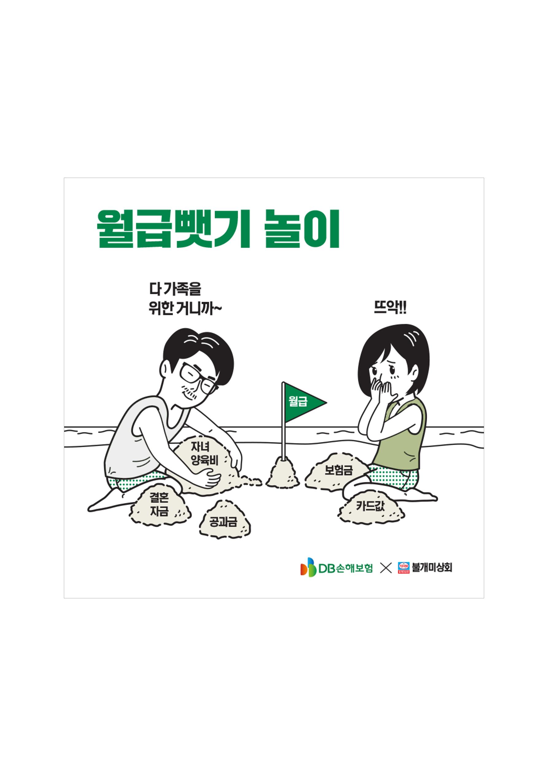 불개미상회 포트폴리오북 55페이지