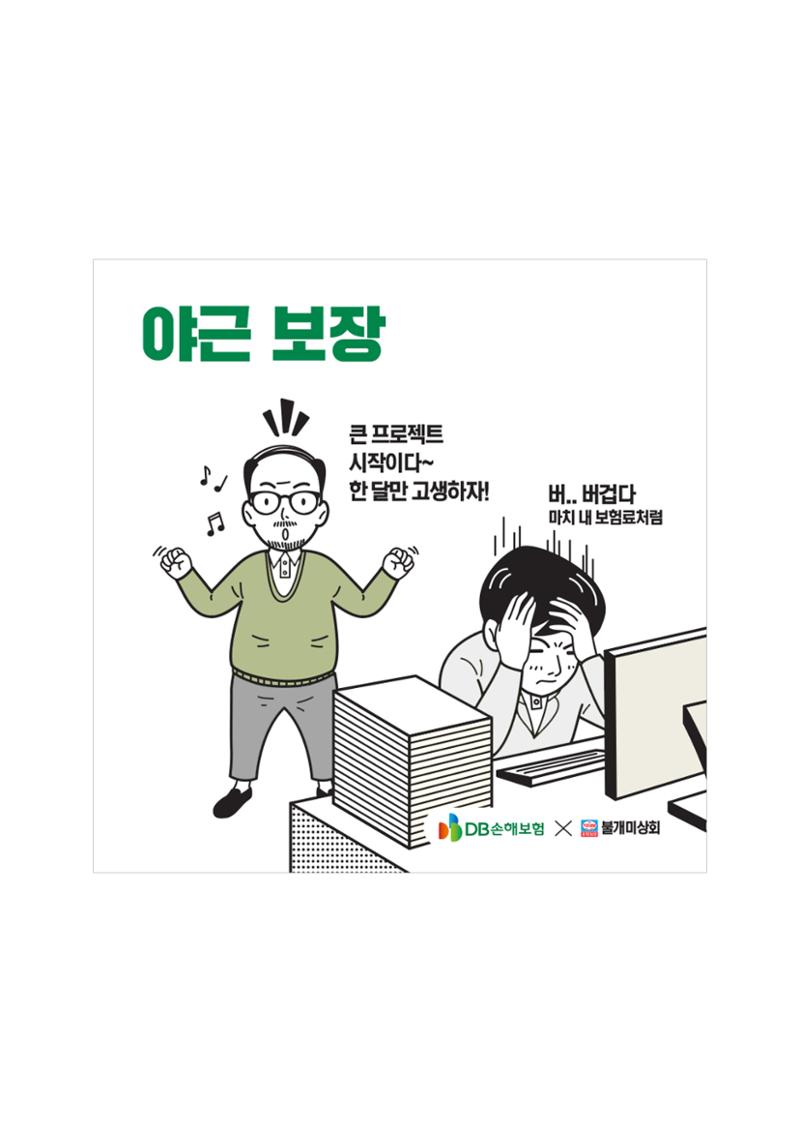 불개미상회 포트폴리오북 56페이지