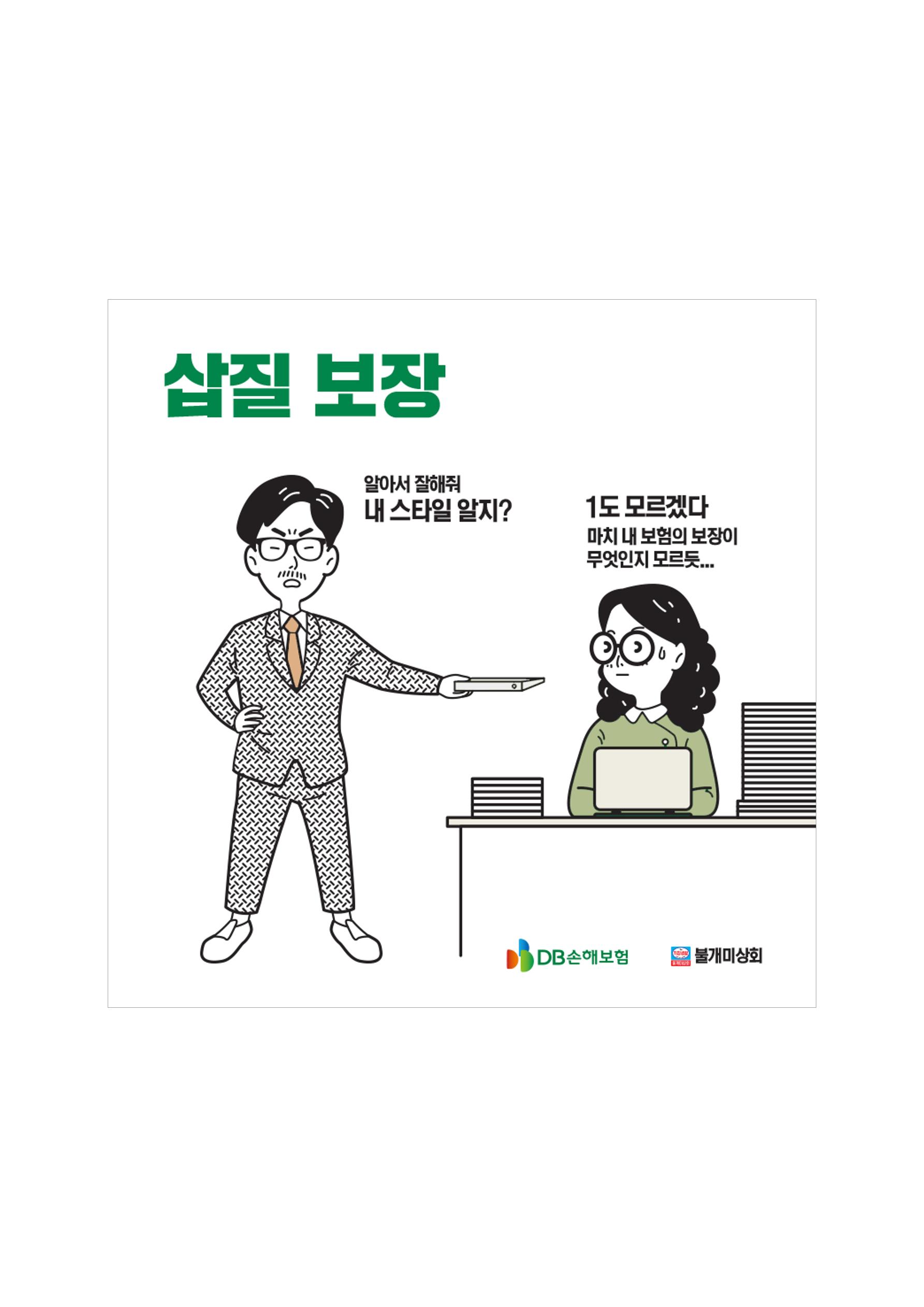 불개미상회 포트폴리오북 57페이지