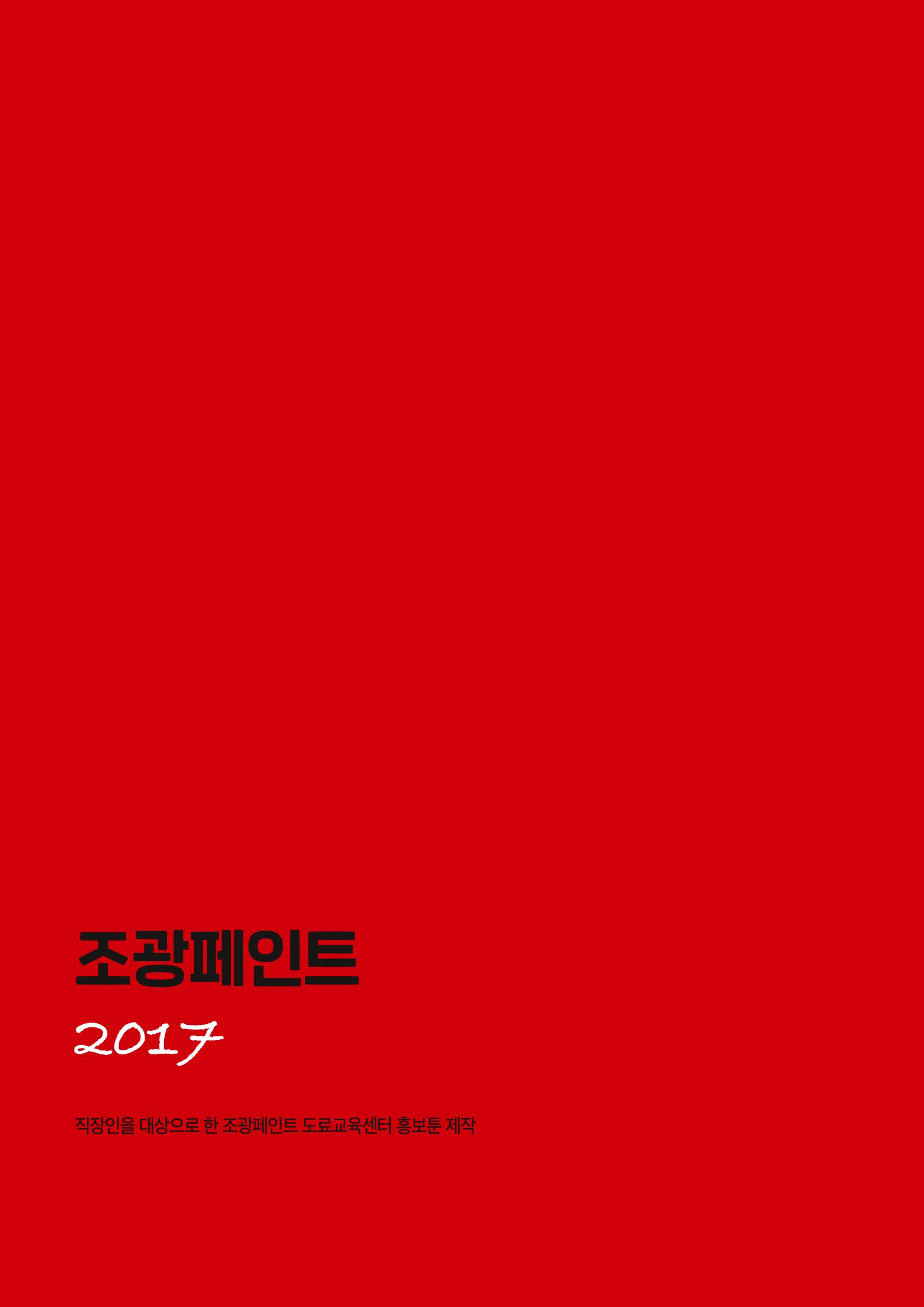 불개미상회 포트폴리오북 58페이지