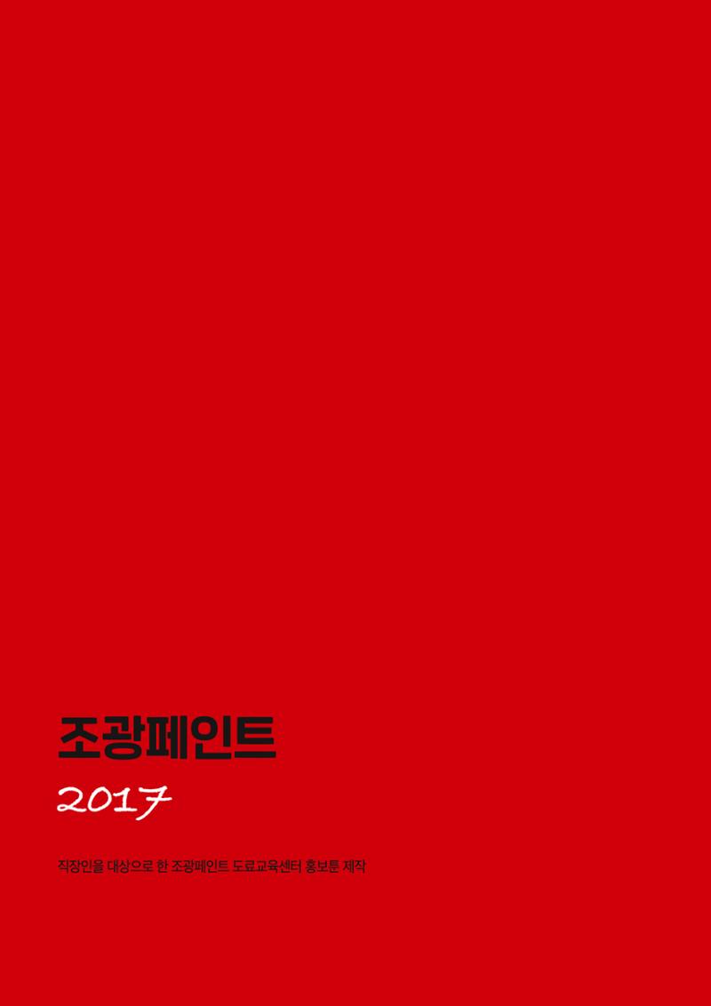 불개미상회 포트폴리오북 58페이지