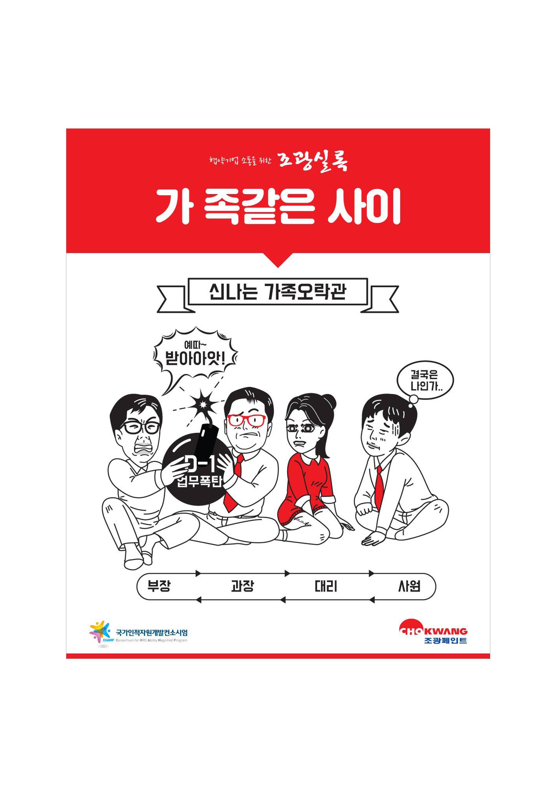 불개미상회 포트폴리오북 60페이지