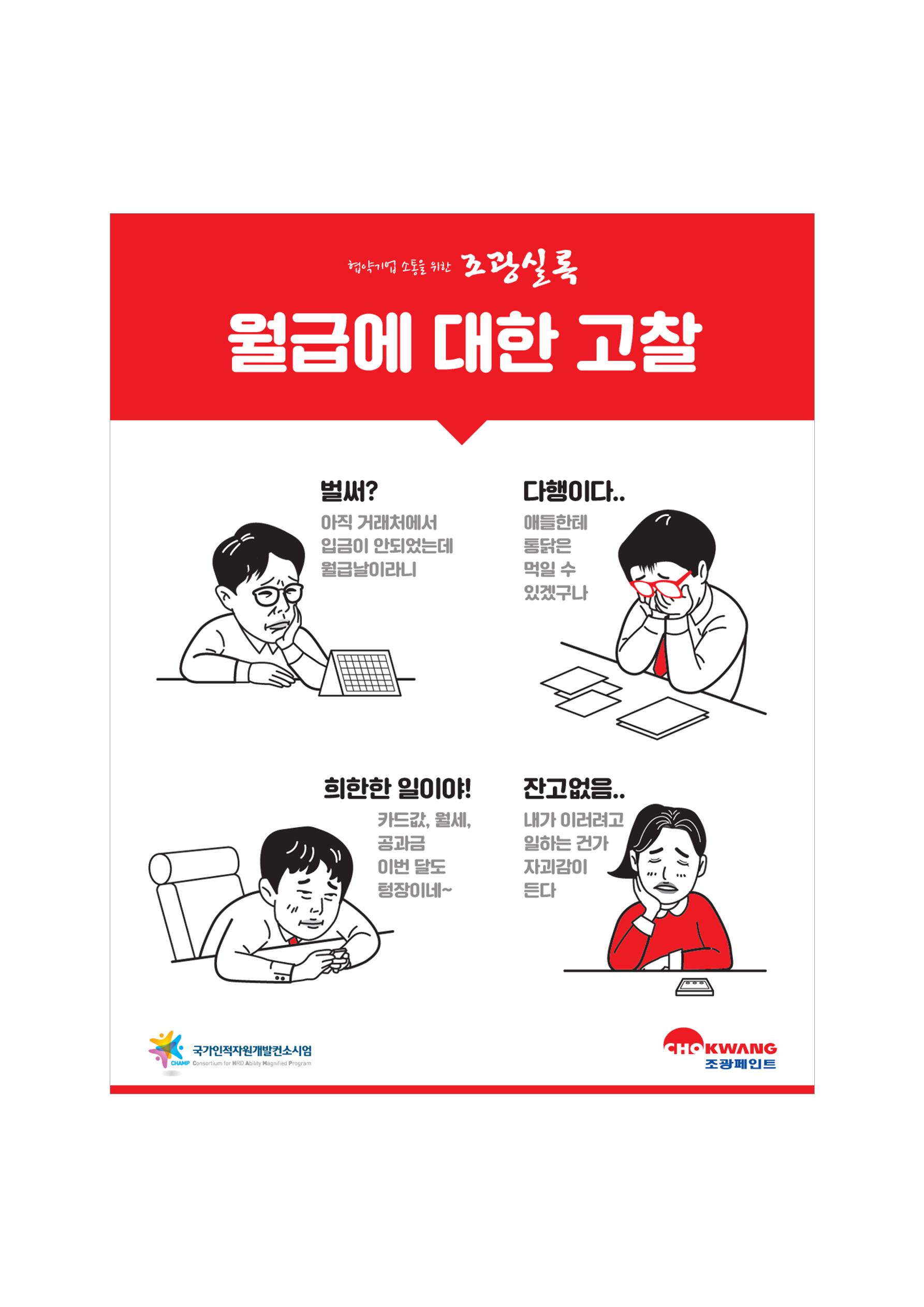 불개미상회 포트폴리오북 61페이지