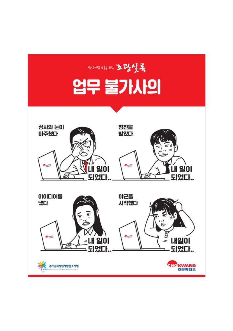 불개미상회 포트폴리오북 62페이지