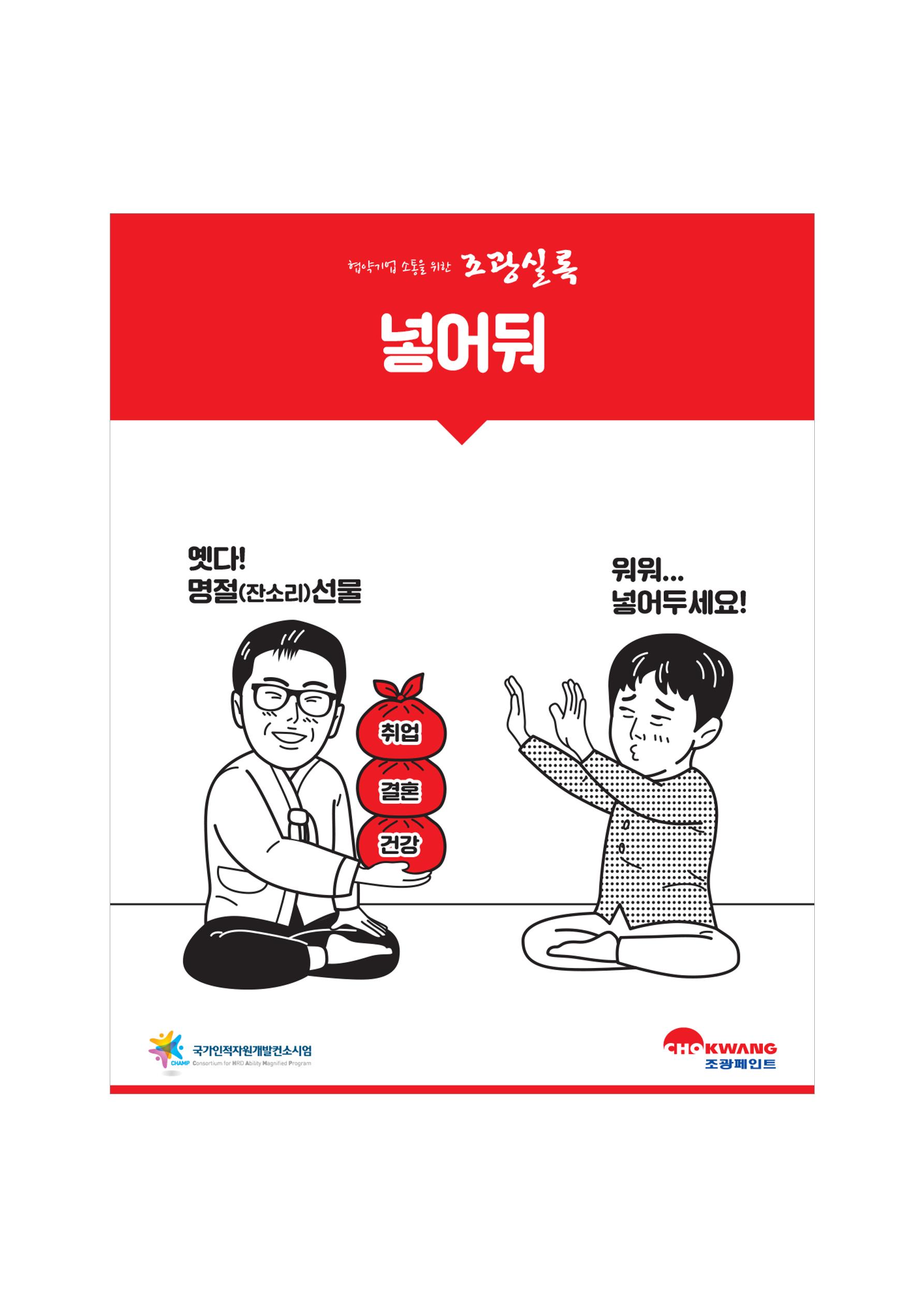 불개미상회 포트폴리오북 63페이지