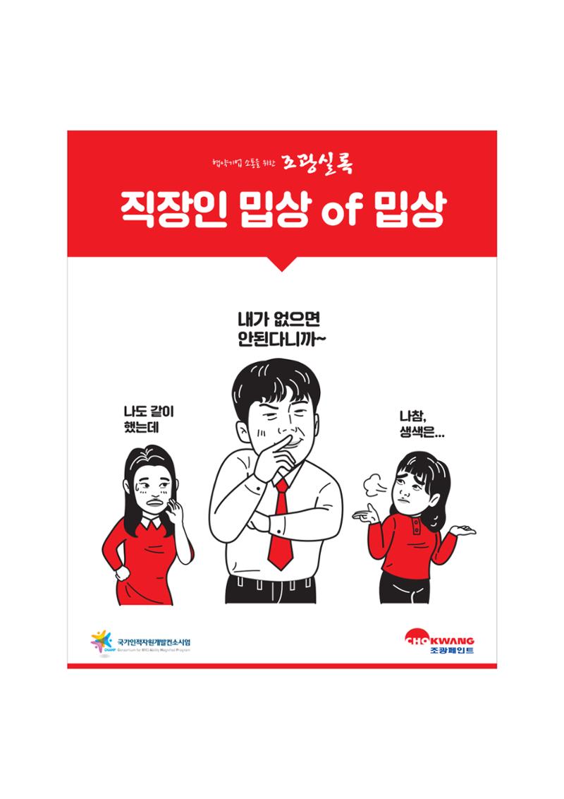 불개미상회 포트폴리오북 64페이지