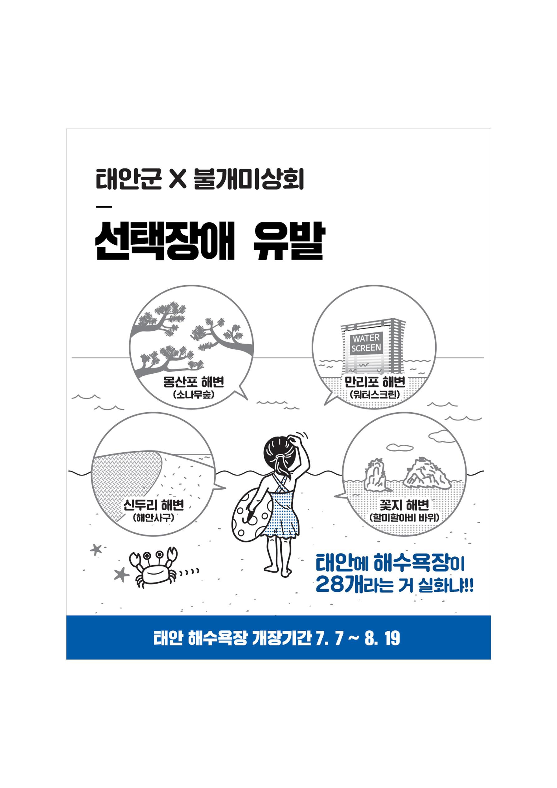 불개미상회 포트폴리오북 66페이지