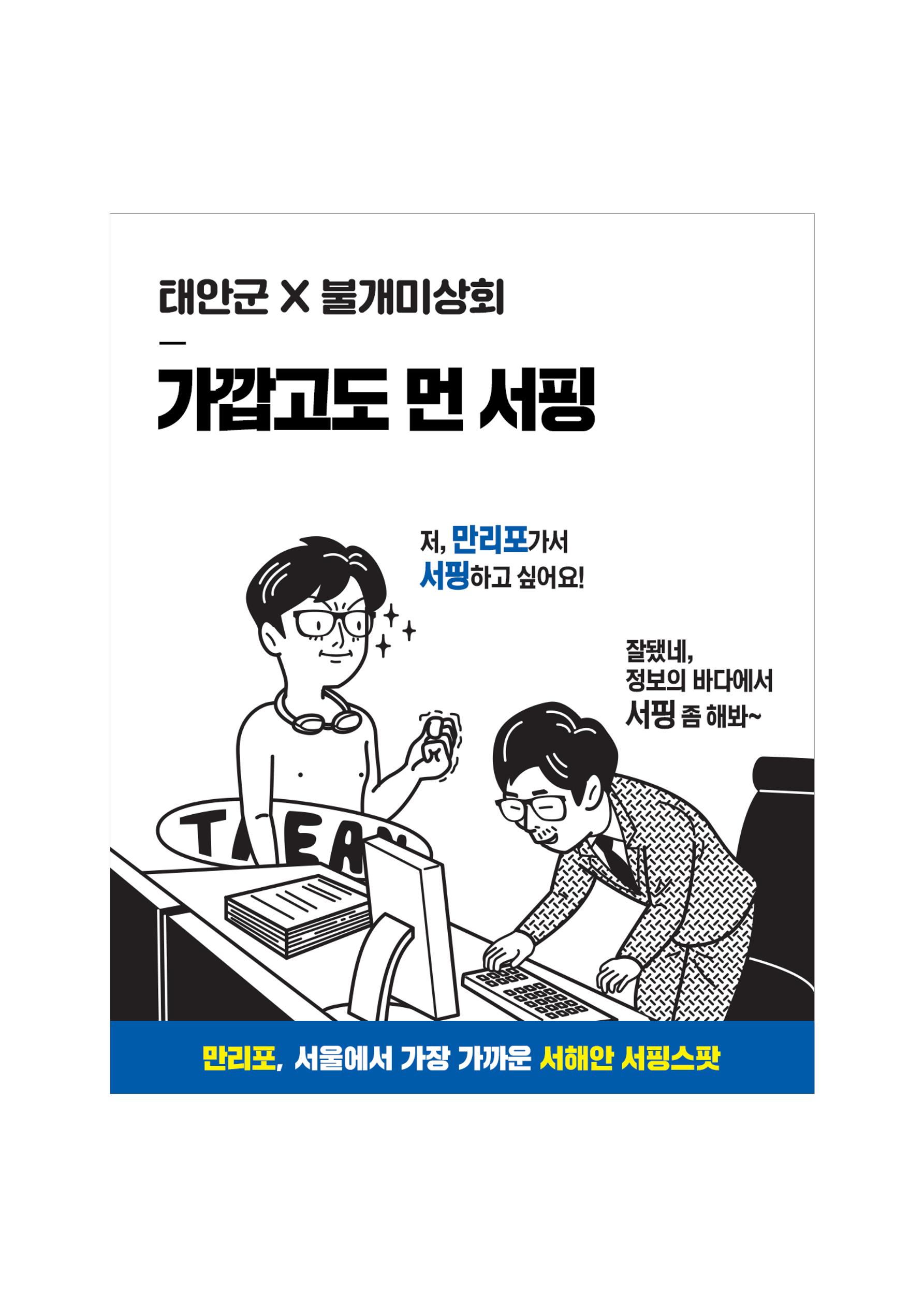 불개미상회 포트폴리오북 67페이지
