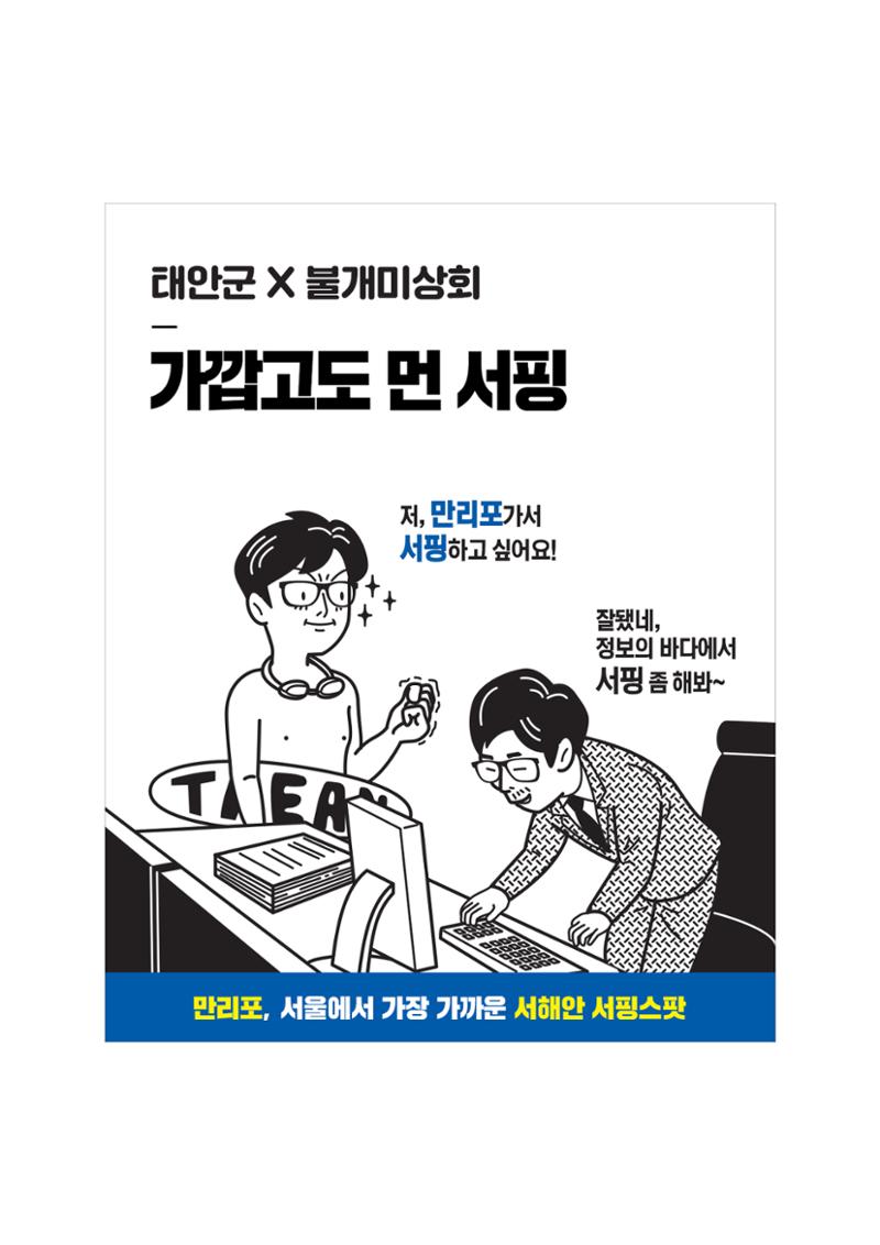 불개미상회 포트폴리오북 67페이지