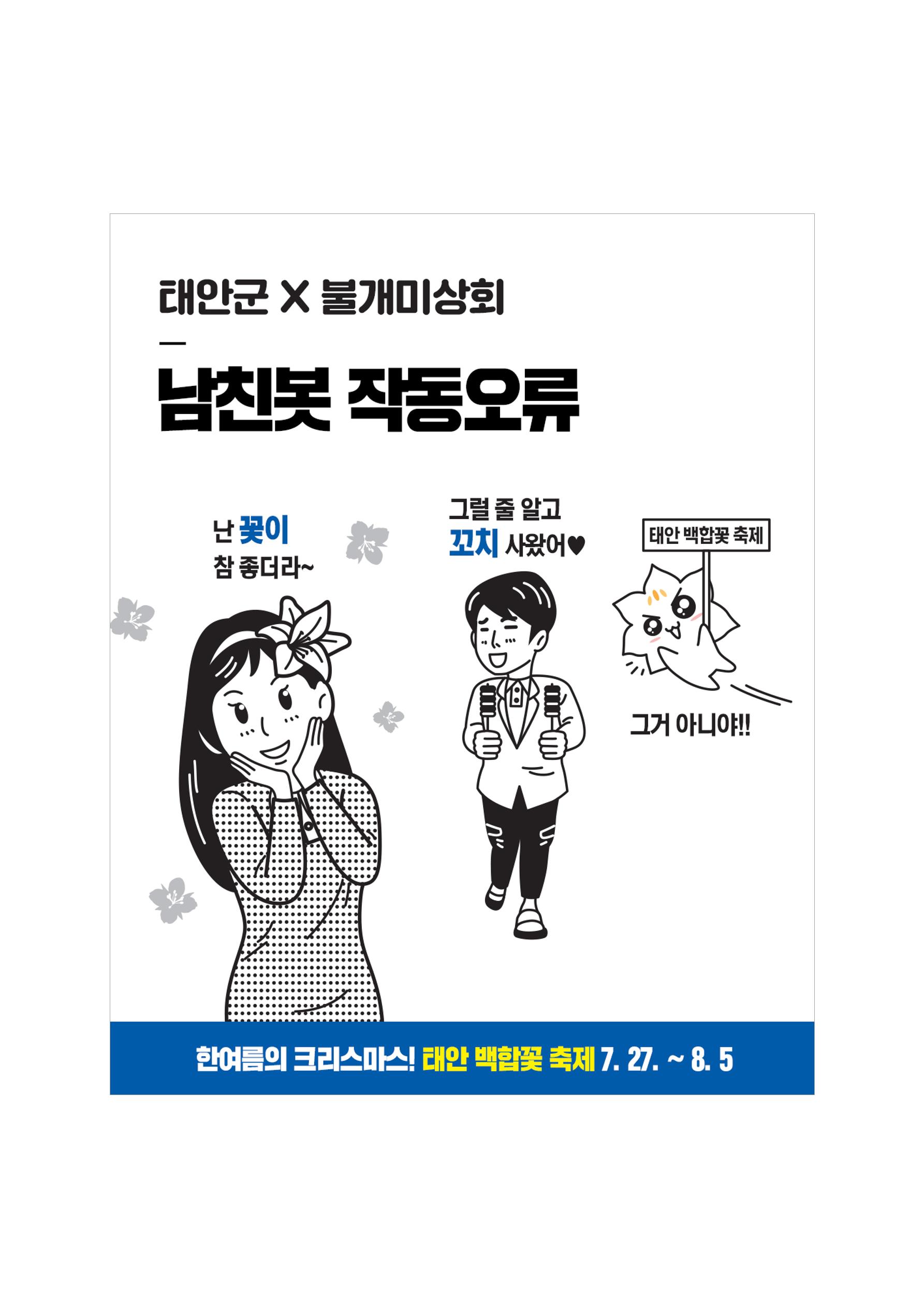 불개미상회 포트폴리오북 68페이지