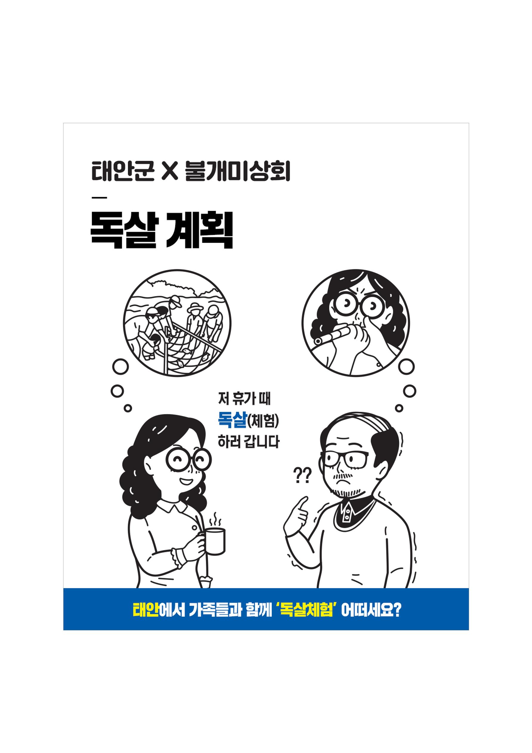 불개미상회 포트폴리오북 69페이지