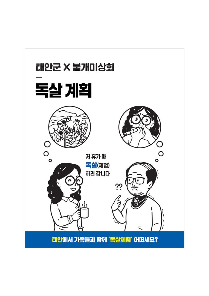불개미상회 포트폴리오북 69페이지