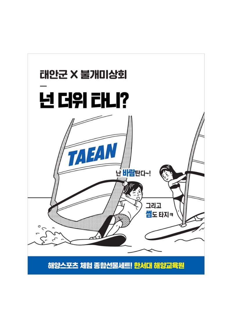 불개미상회 포트폴리오북 70페이지