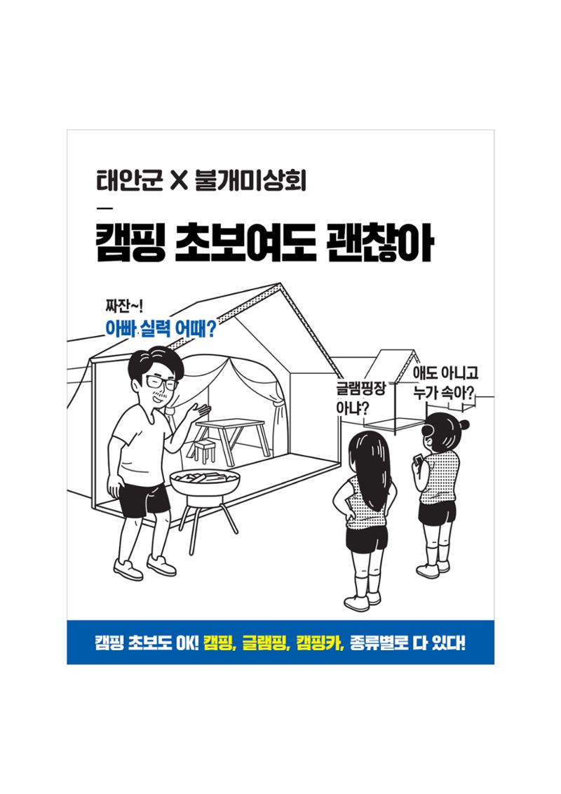 불개미상회 포트폴리오북 71페이지