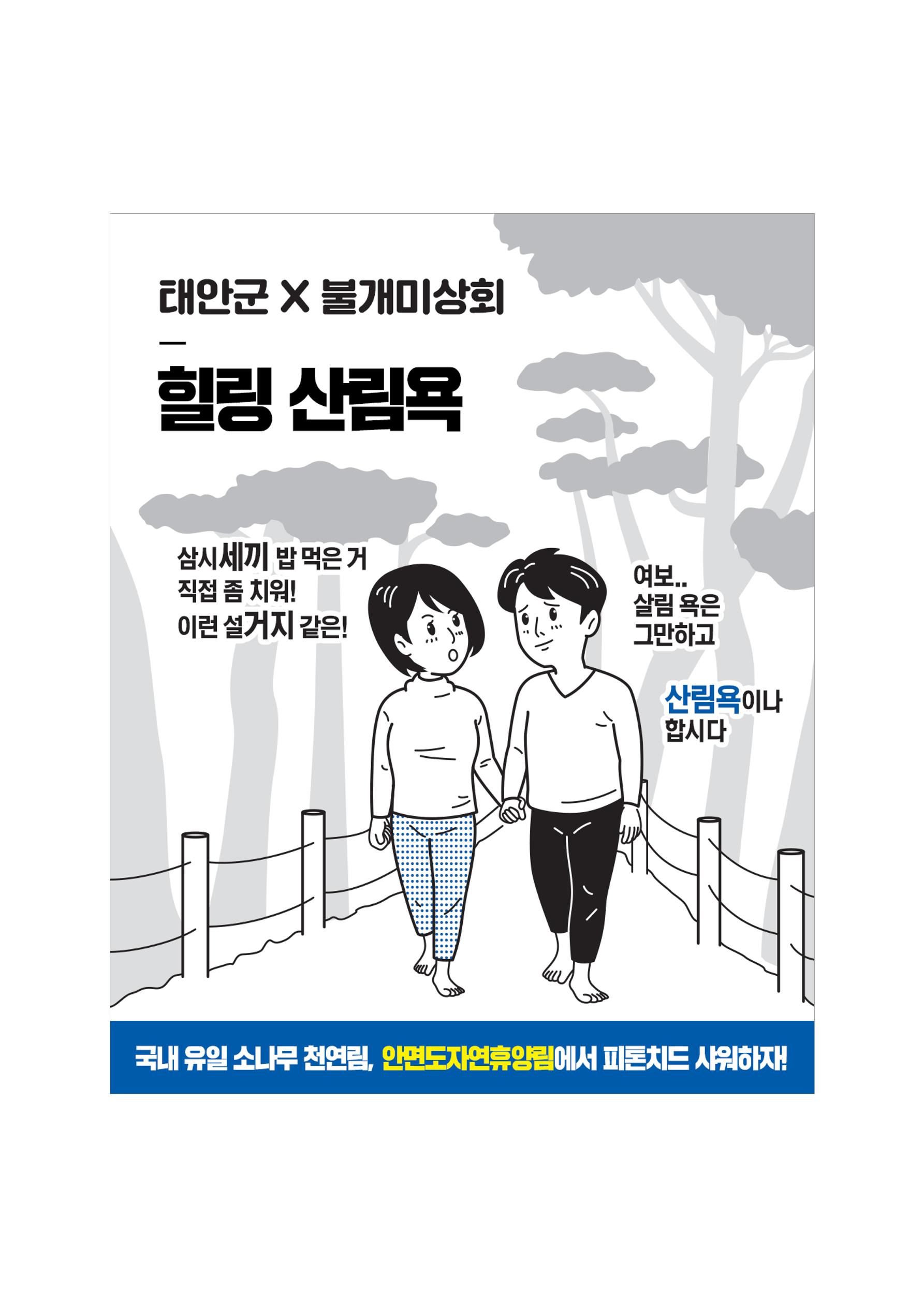 불개미상회 포트폴리오북 72페이지