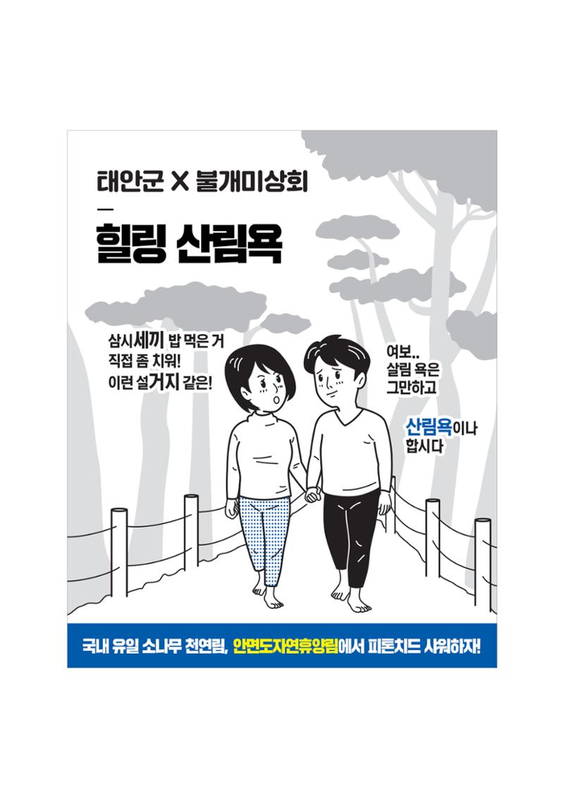 불개미상회 포트폴리오북 72페이지