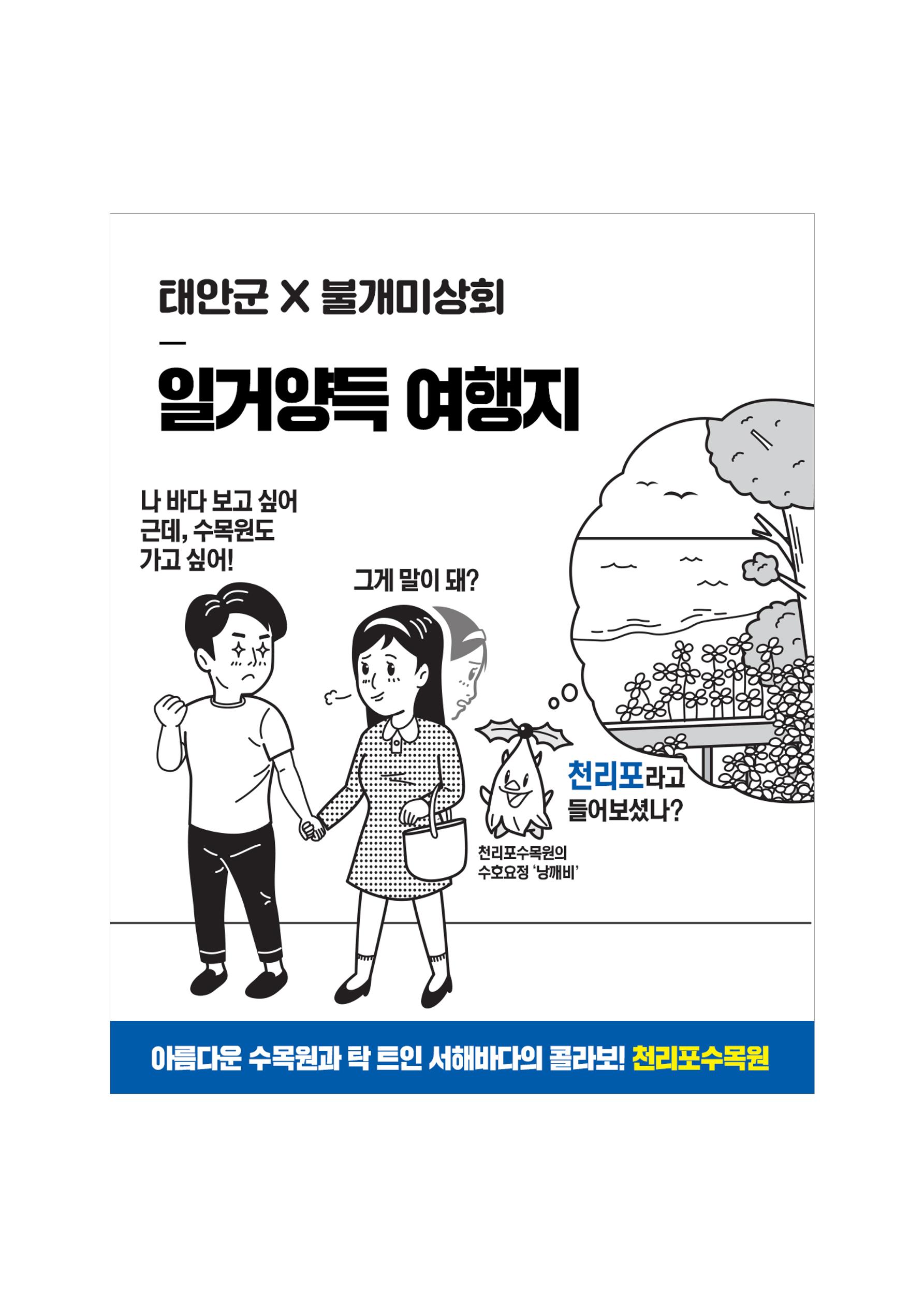 불개미상회 포트폴리오북 73페이지