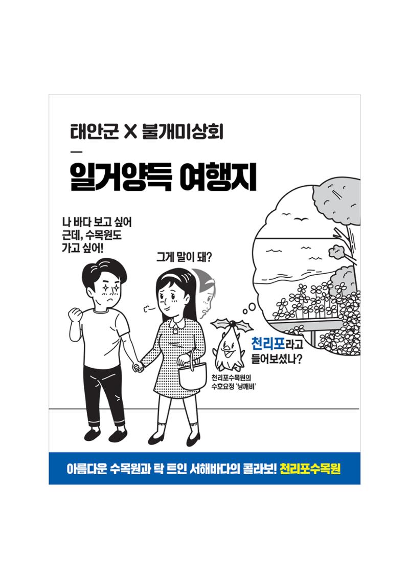 불개미상회 포트폴리오북 73페이지