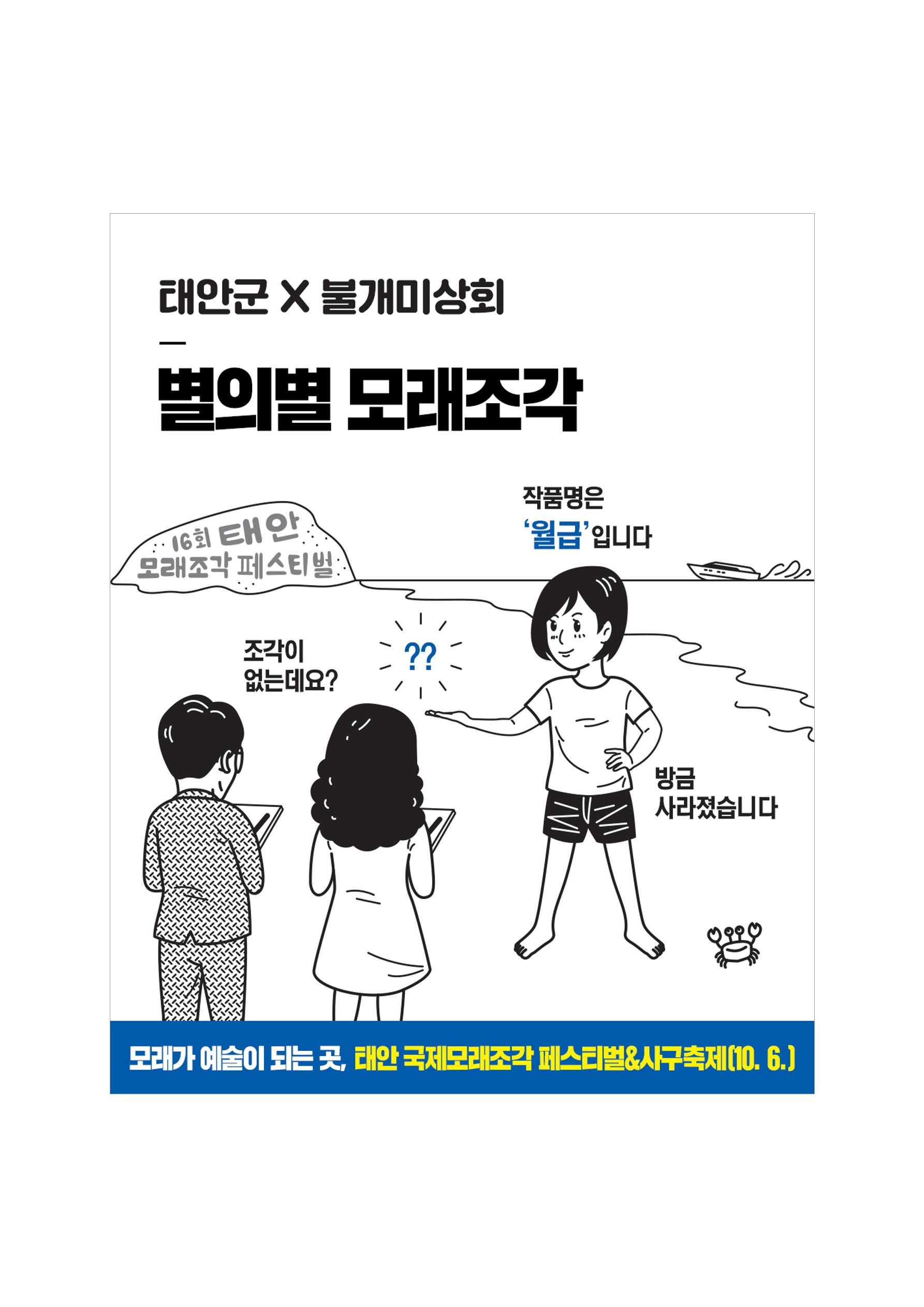 불개미상회 포트폴리오북 74페이지