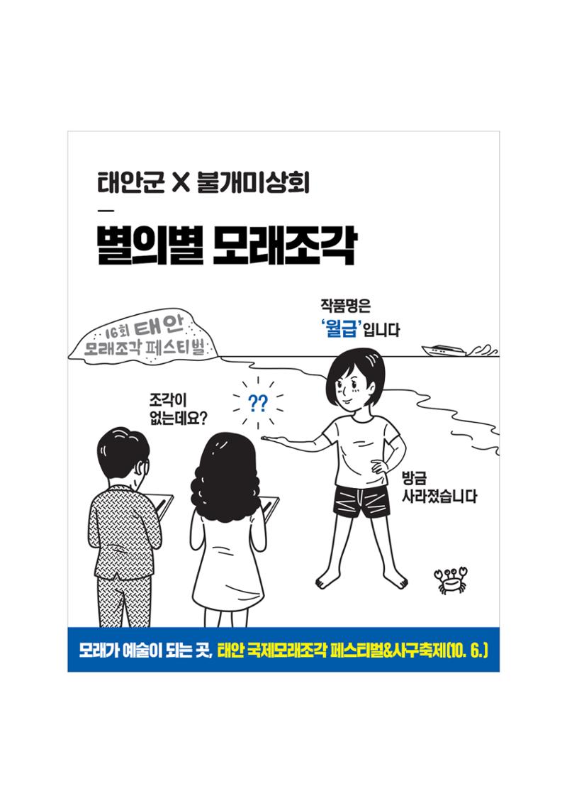 불개미상회 포트폴리오북 74페이지