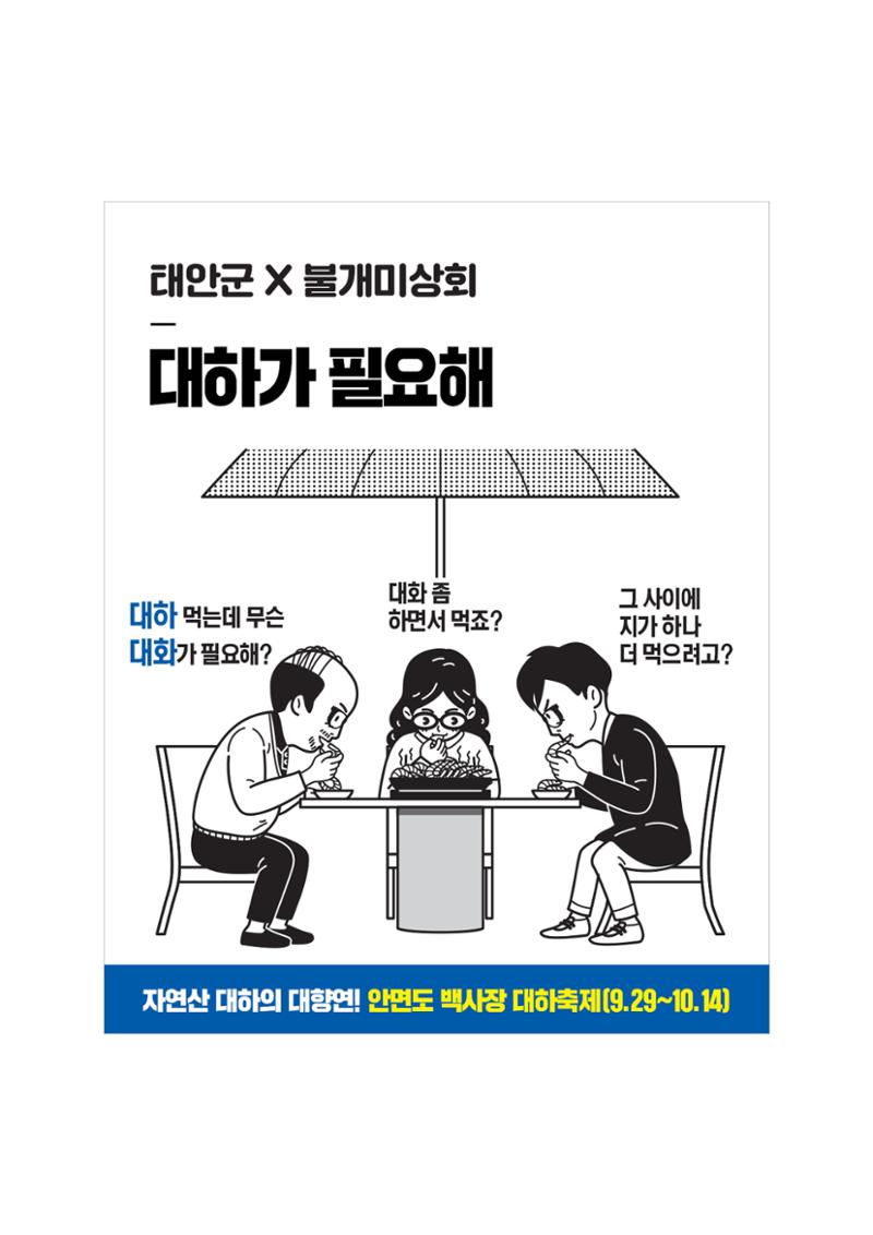 불개미상회 포트폴리오북 75페이지