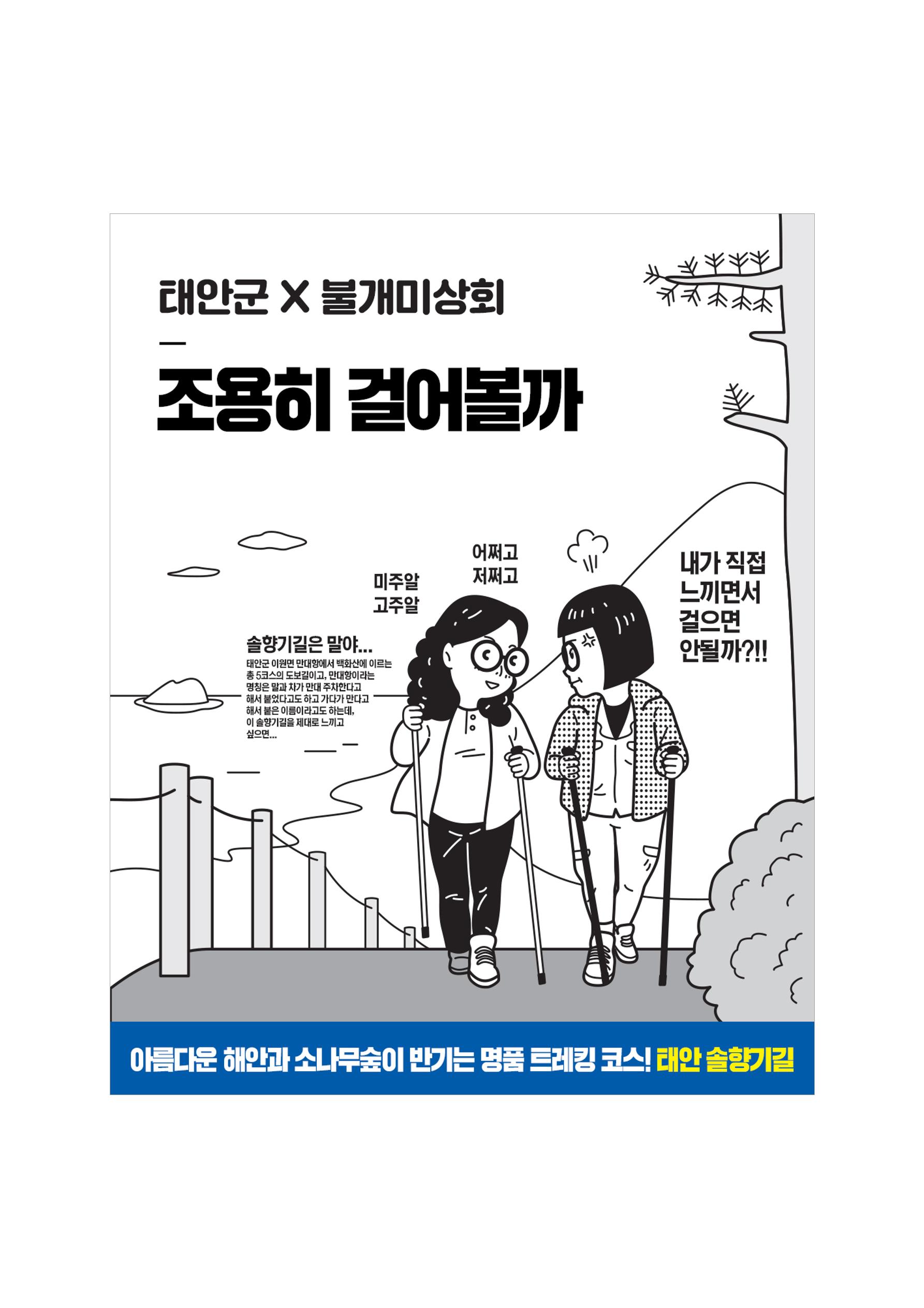 불개미상회 포트폴리오북 76페이지