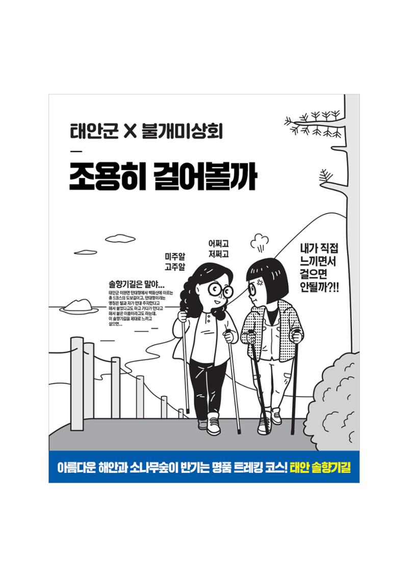 불개미상회 포트폴리오북 76페이지