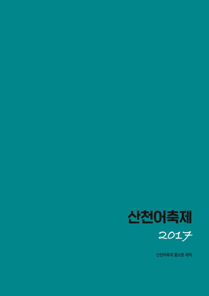 불개미상회 포트폴리오북 77페이지