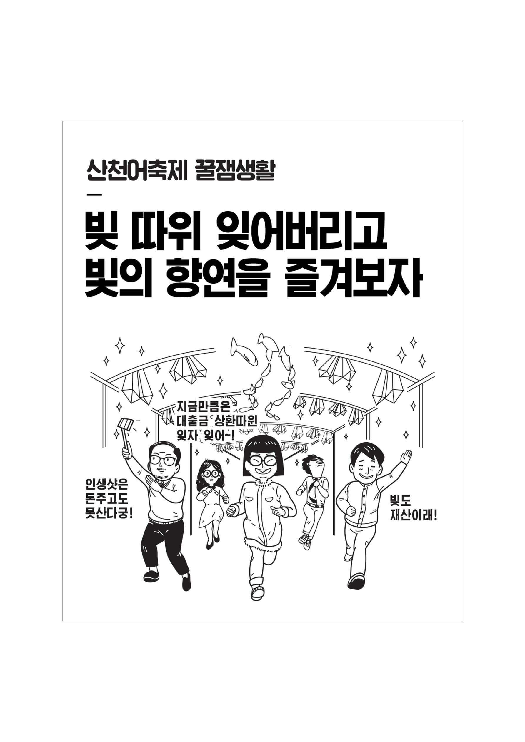 불개미상회 포트폴리오북 78페이지