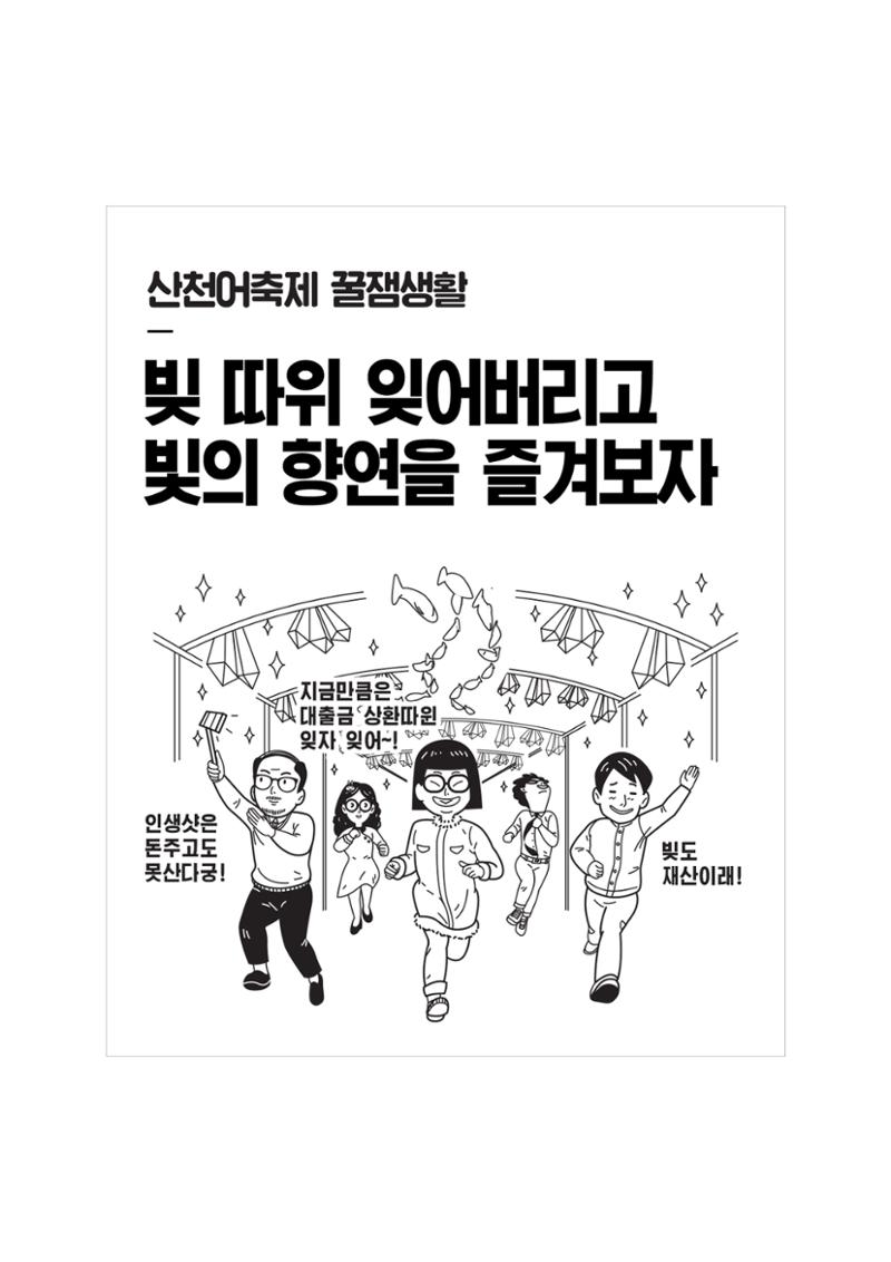 불개미상회 포트폴리오북 78페이지