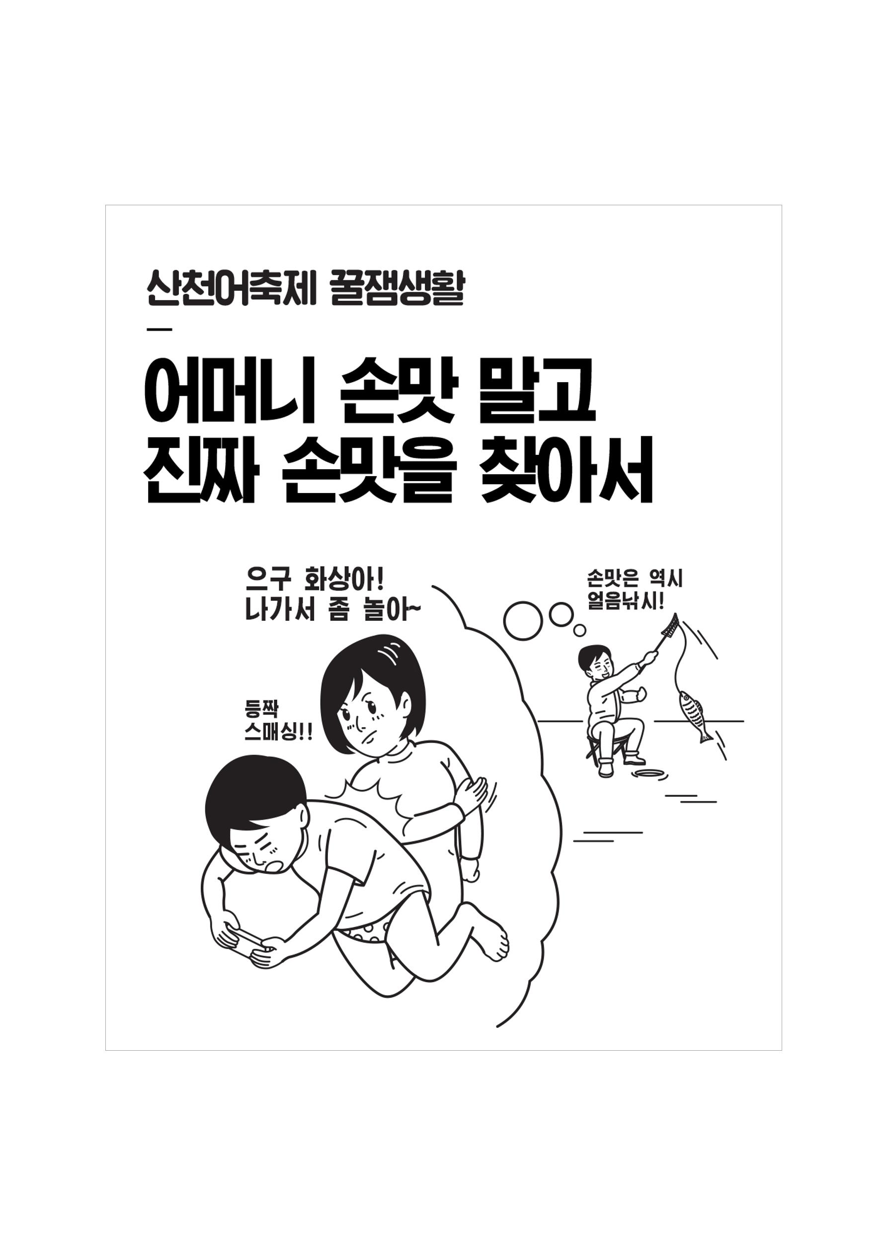불개미상회 포트폴리오북 79페이지