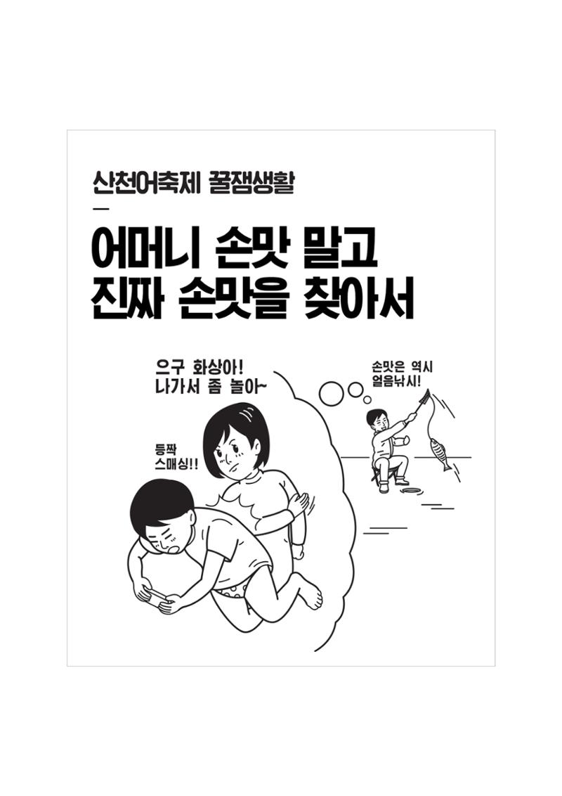 불개미상회 포트폴리오북 79페이지