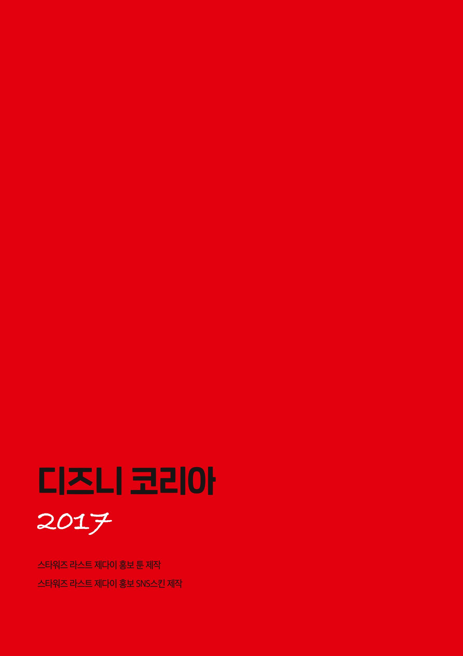 불개미상회 포트폴리오북 8페이지