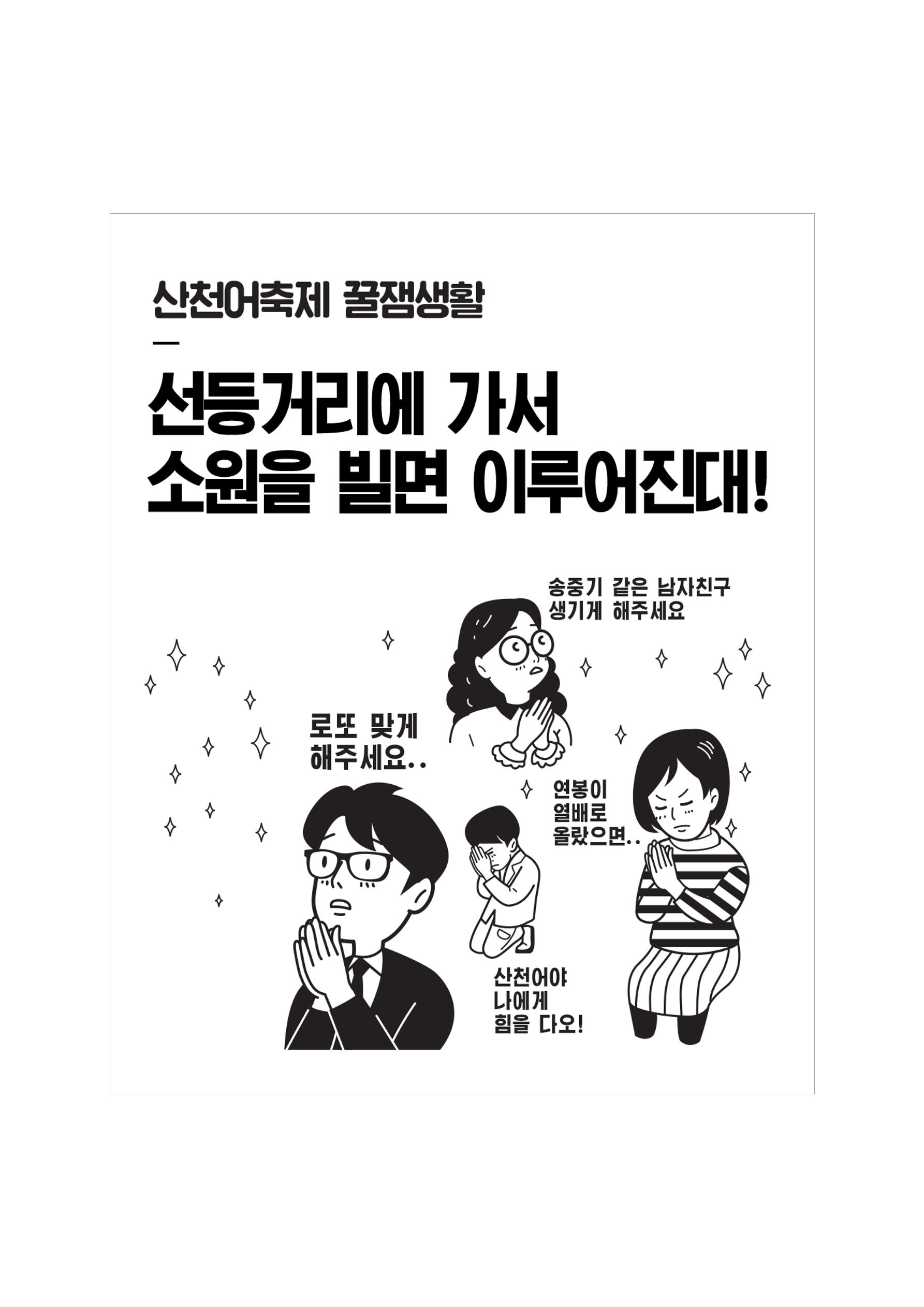 불개미상회 포트폴리오북 80페이지