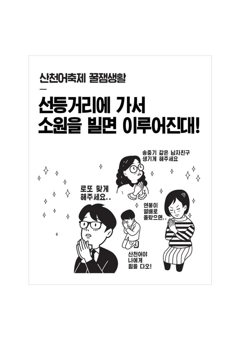 불개미상회 포트폴리오북 80페이지