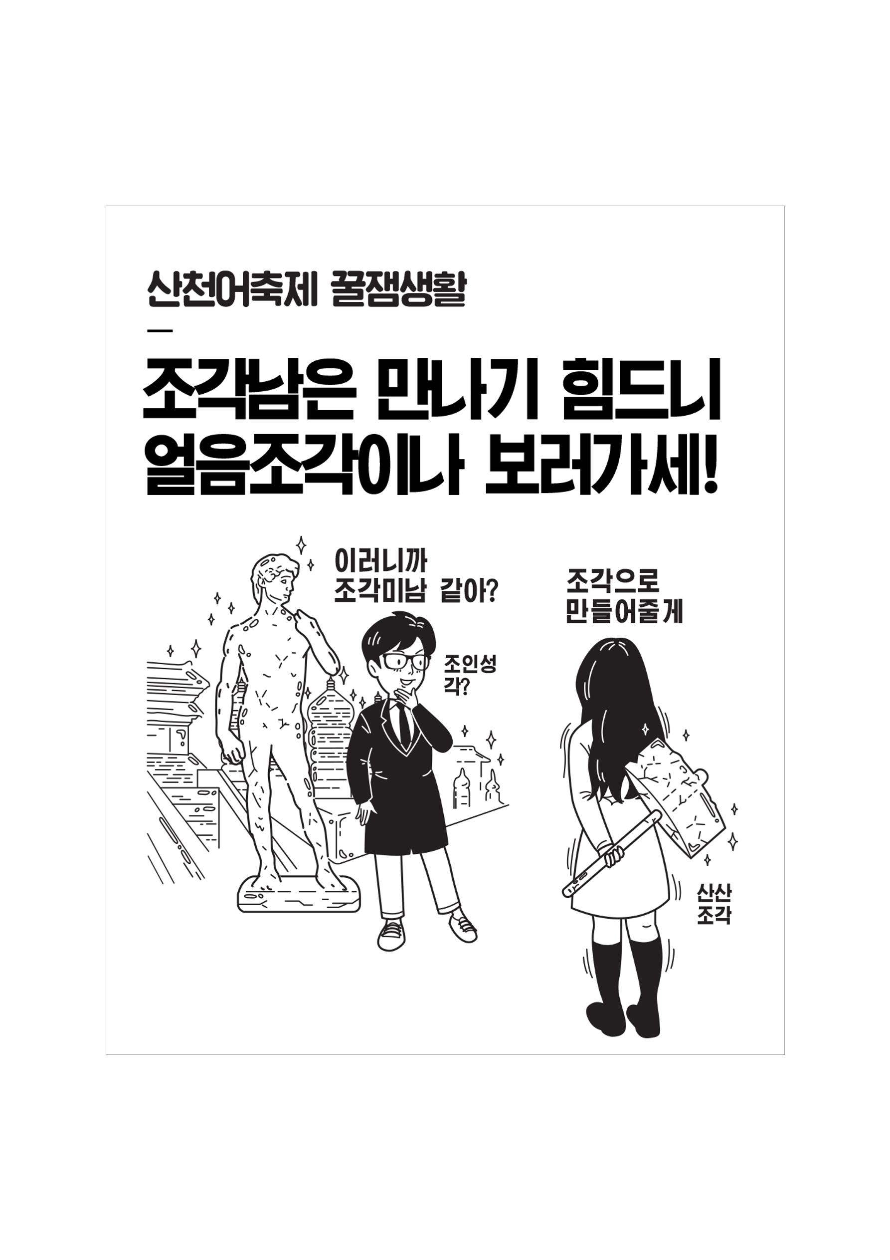 불개미상회 포트폴리오북 81페이지