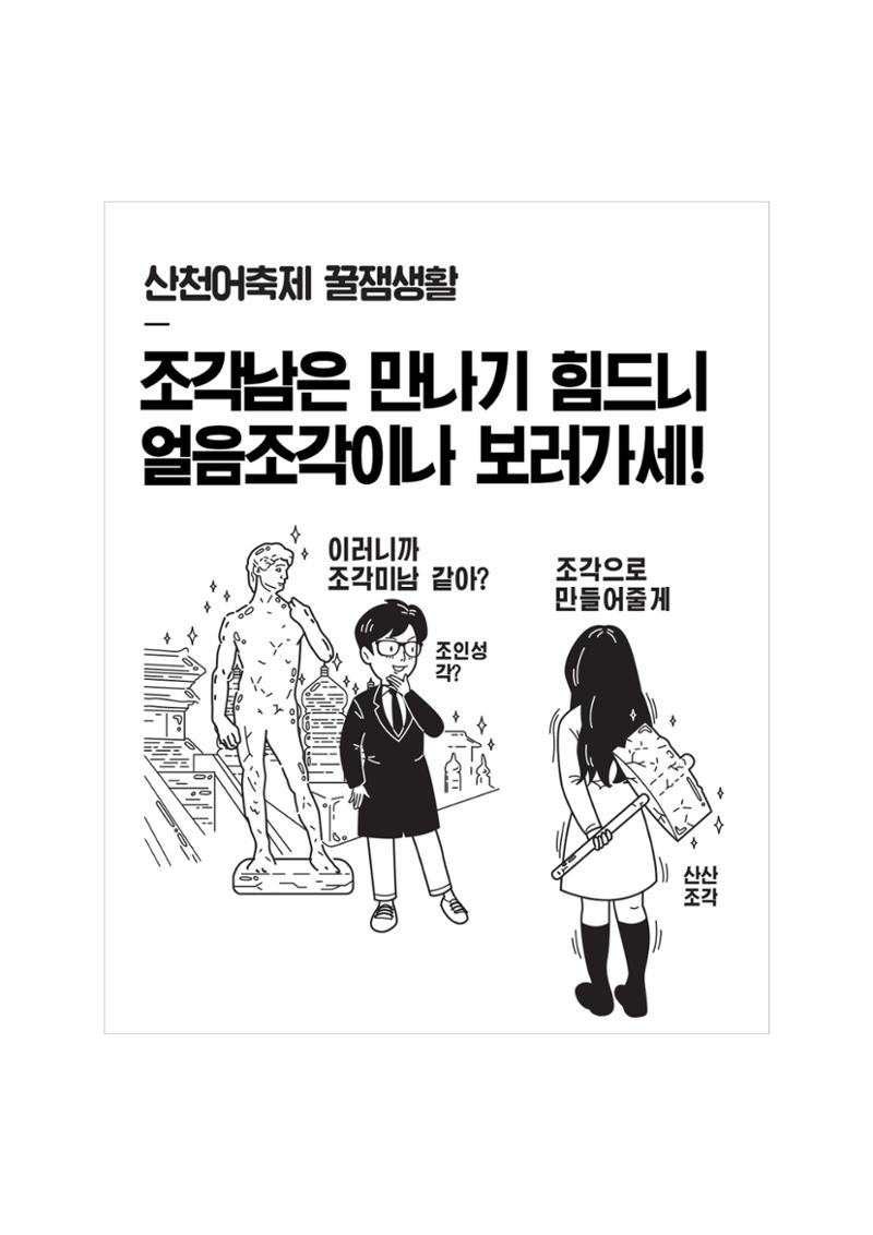 불개미상회 포트폴리오북 81페이지