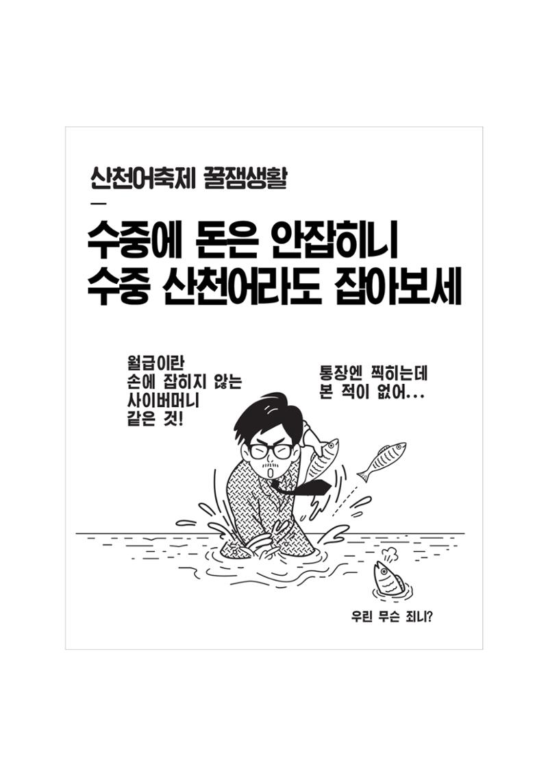 불개미상회 포트폴리오북 82페이지