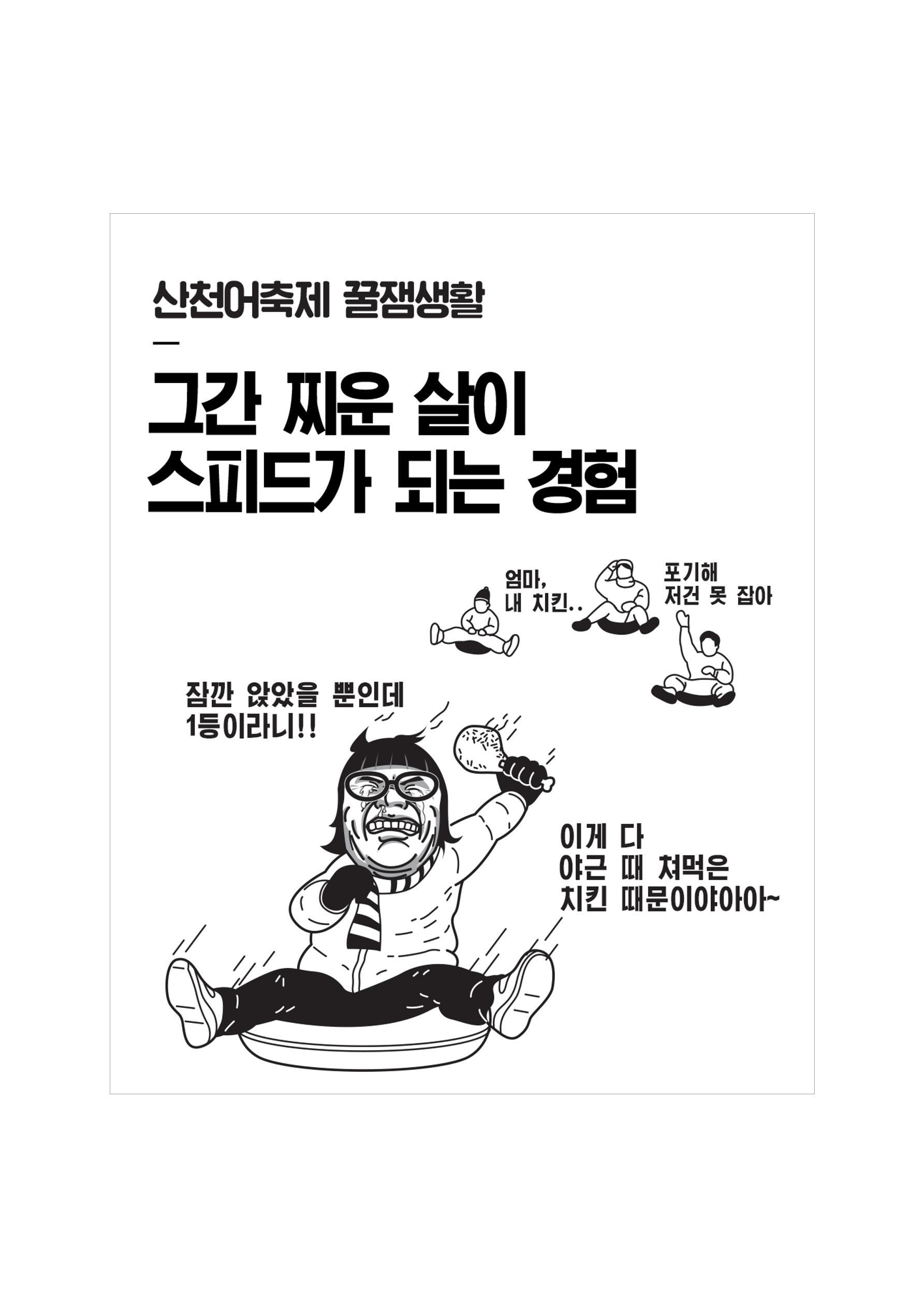 불개미상회 포트폴리오북 83페이지