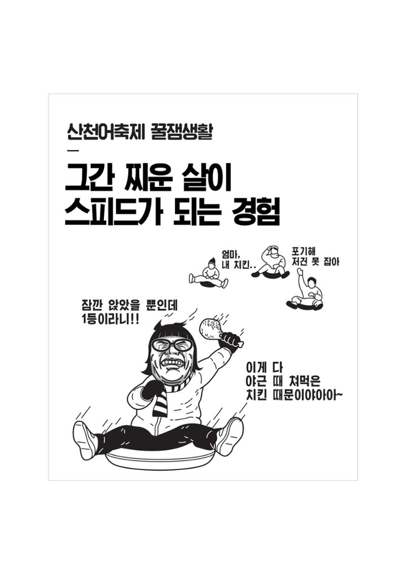 불개미상회 포트폴리오북 83페이지