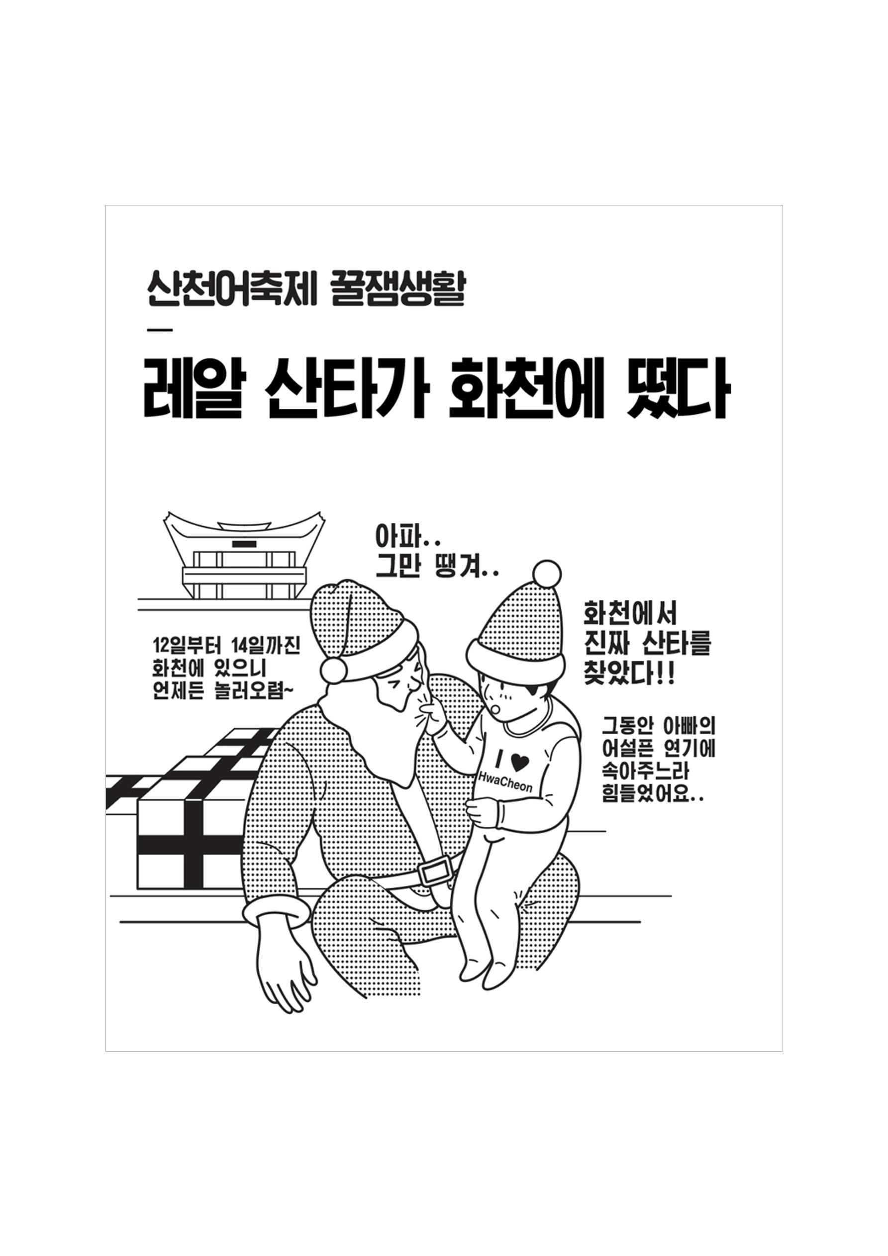 불개미상회 포트폴리오북 84페이지