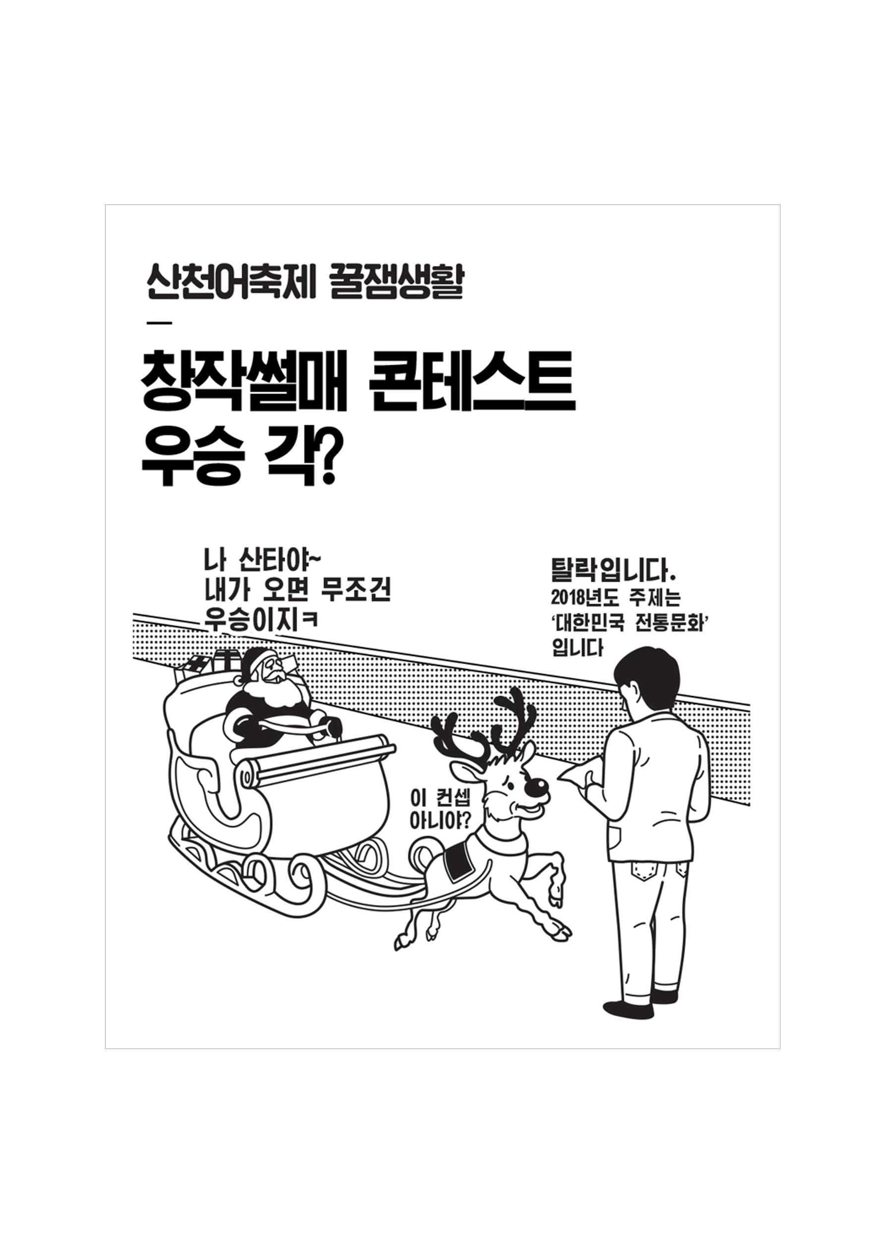 불개미상회 포트폴리오북 85페이지