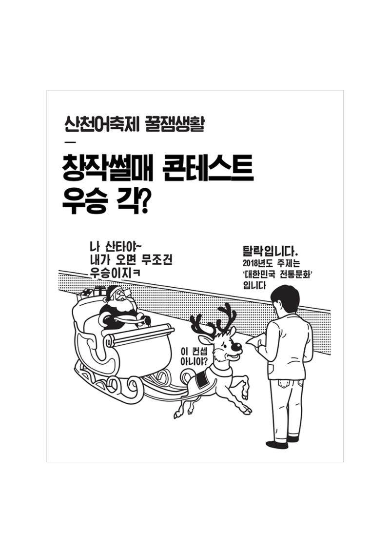 불개미상회 포트폴리오북 85페이지