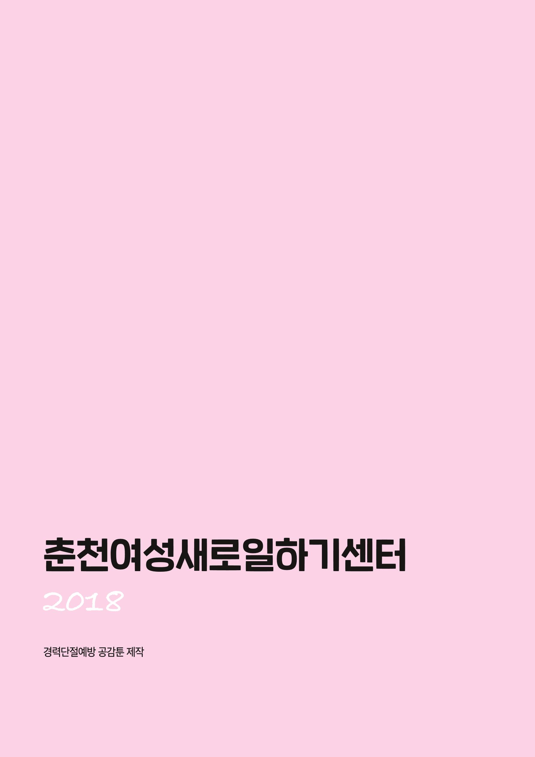 불개미상회 포트폴리오북 86페이지