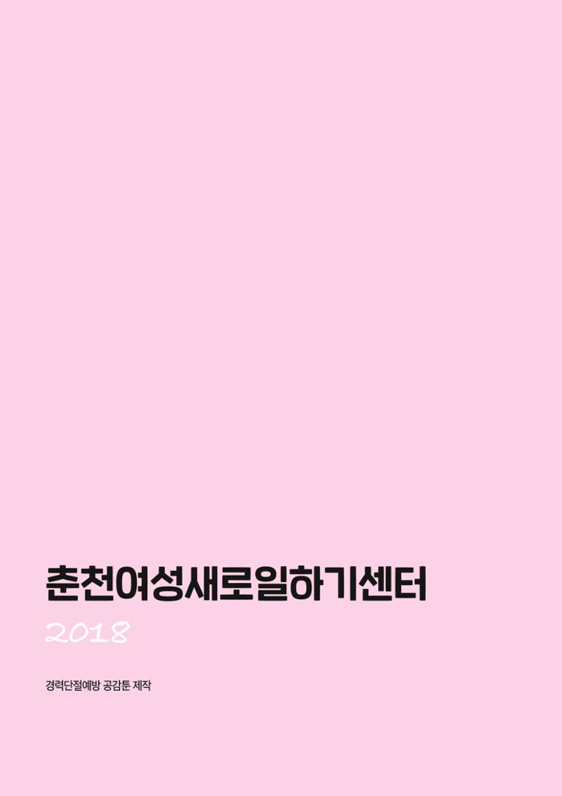 불개미상회 포트폴리오북 86페이지