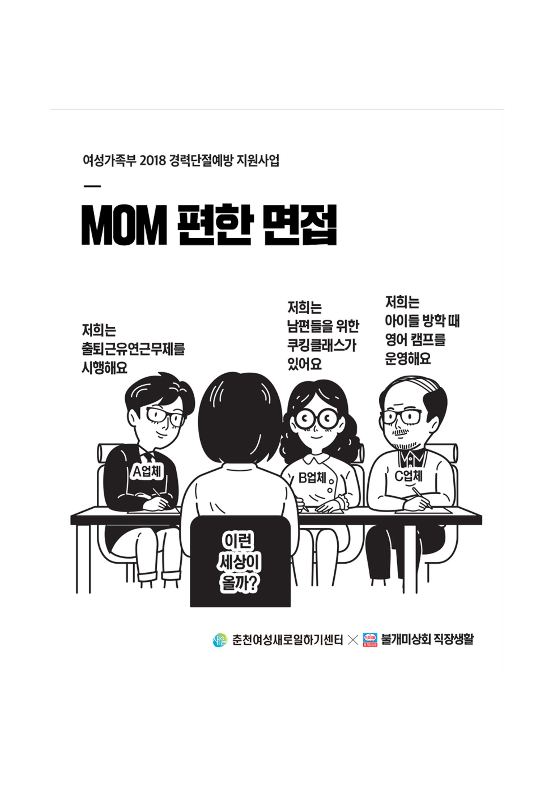 불개미상회 포트폴리오북 87페이지