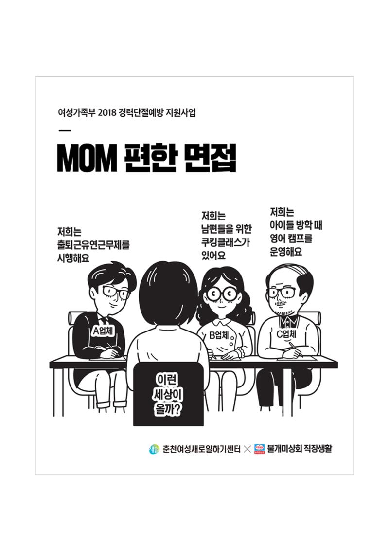 불개미상회 포트폴리오북 87페이지